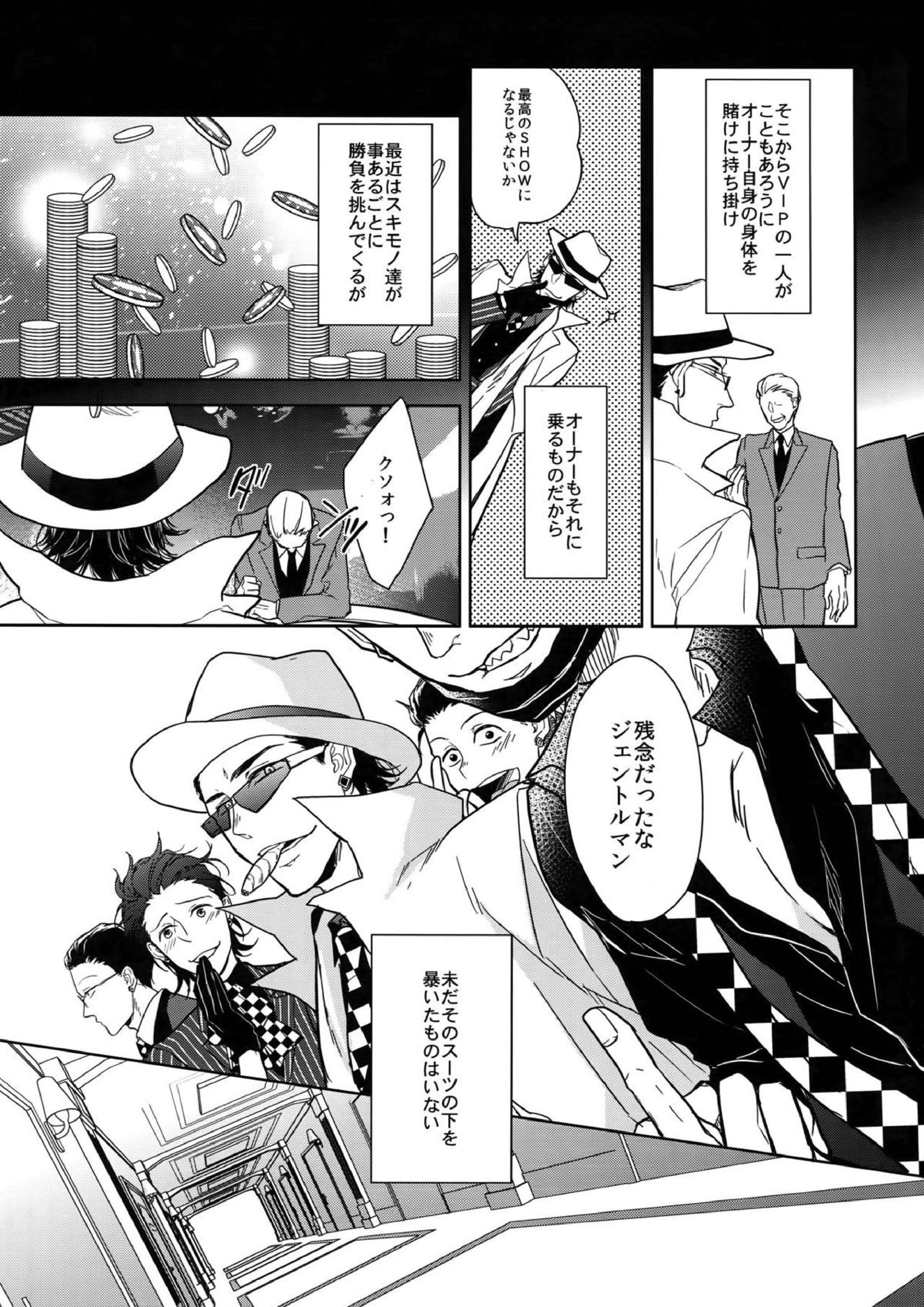 ヒミツ・センセーション 8ページ