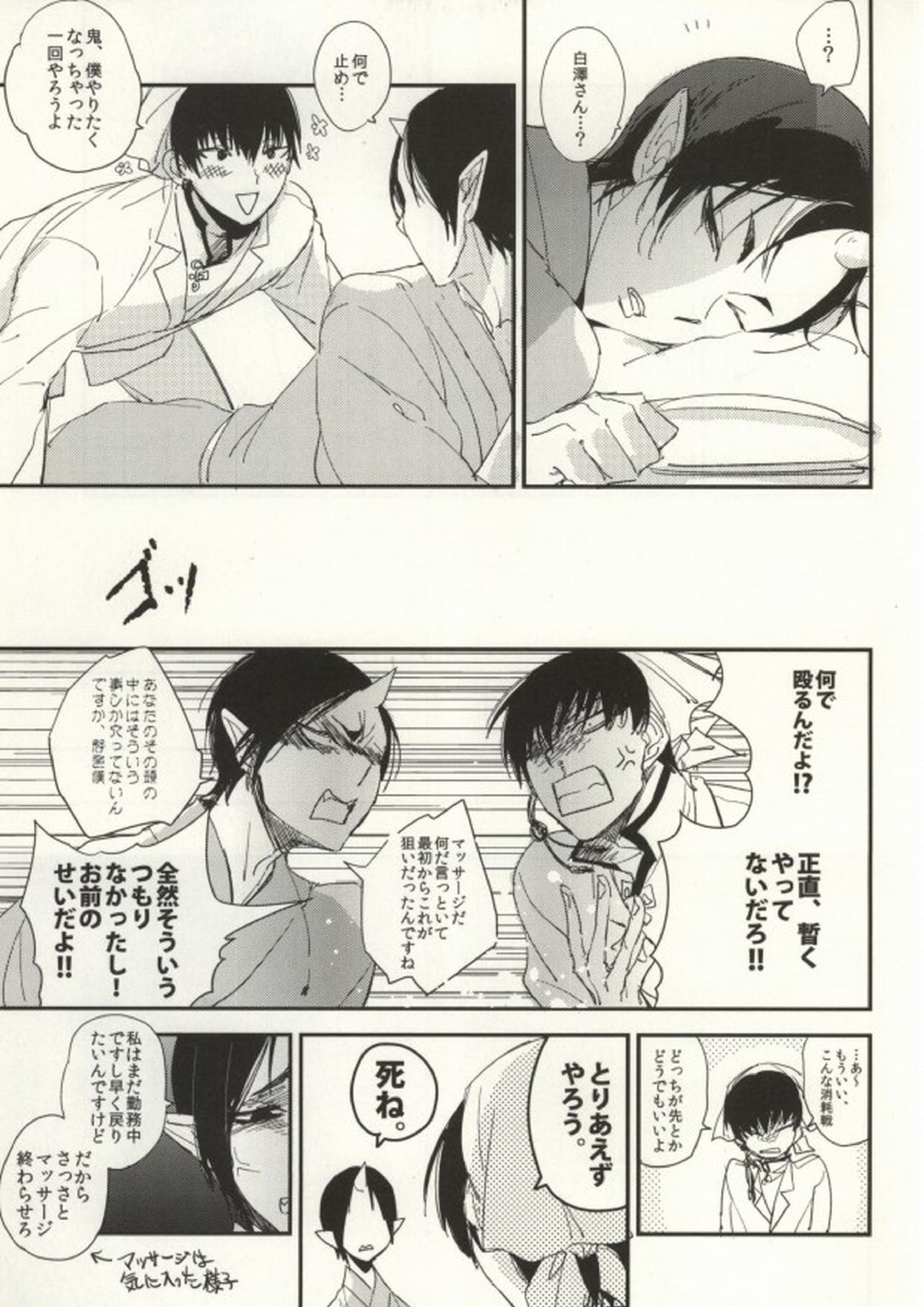 一葉知秋 10ページ