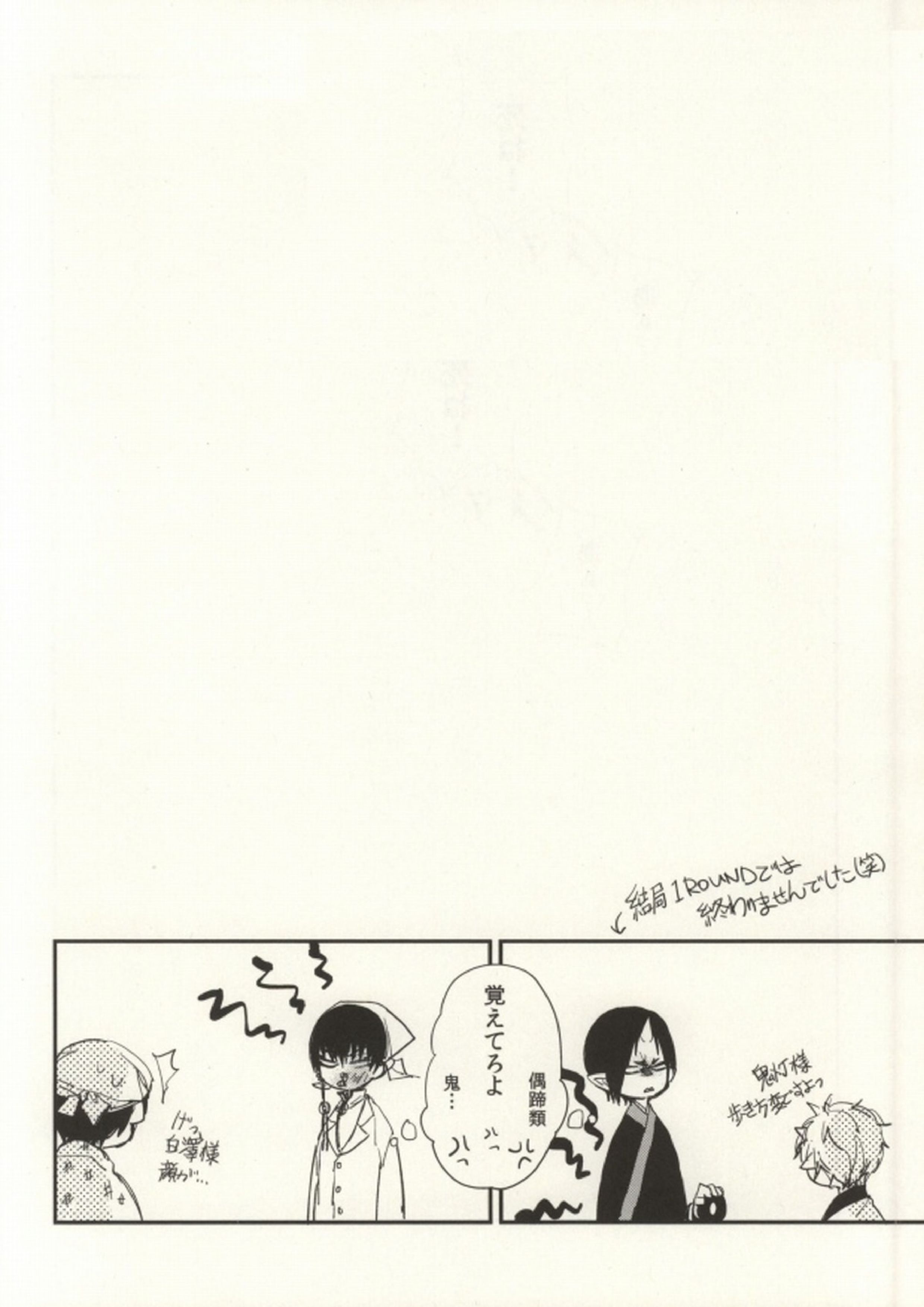 一葉知秋 17ページ
