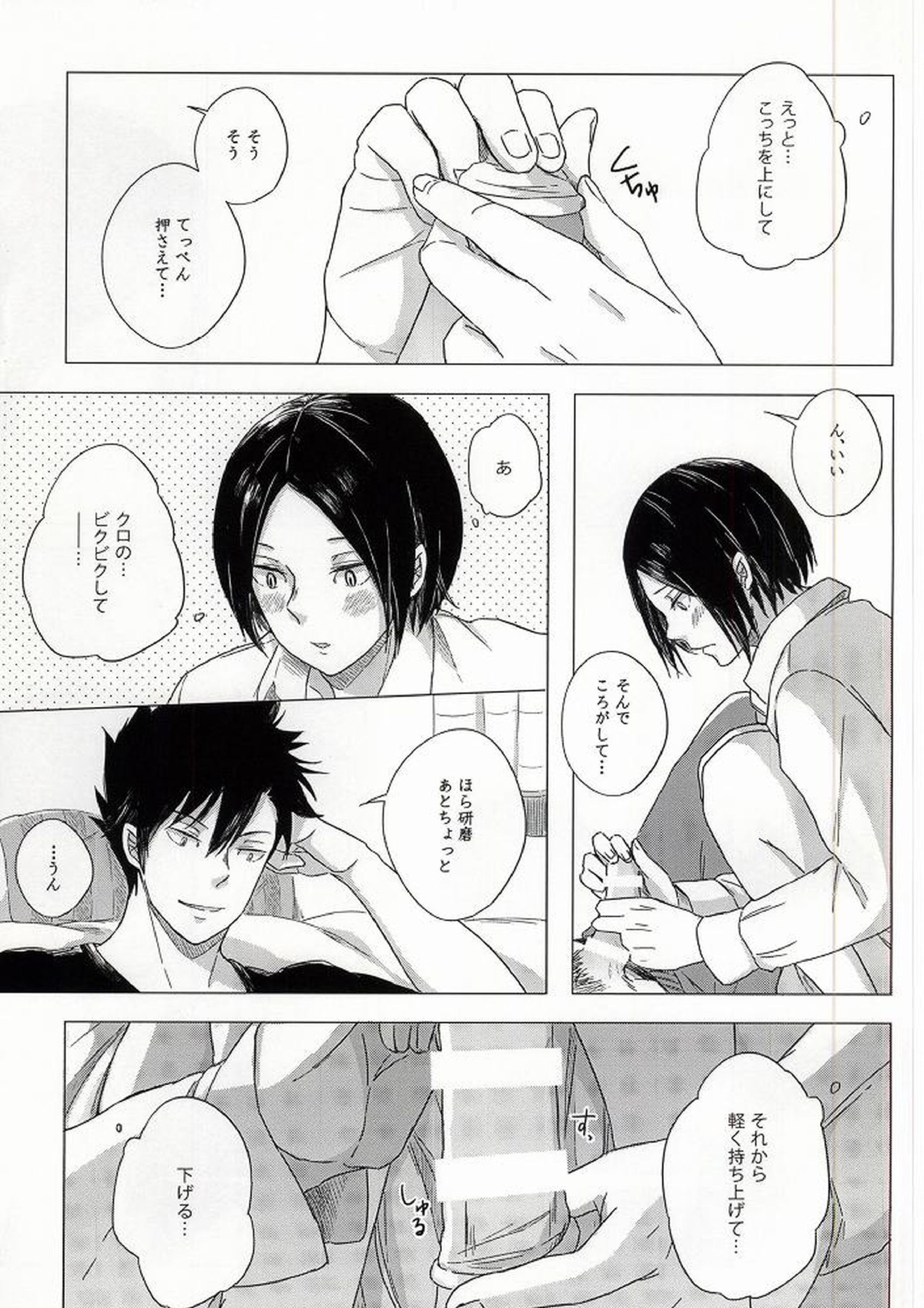 ほけんたいいくのじかん 13ページ