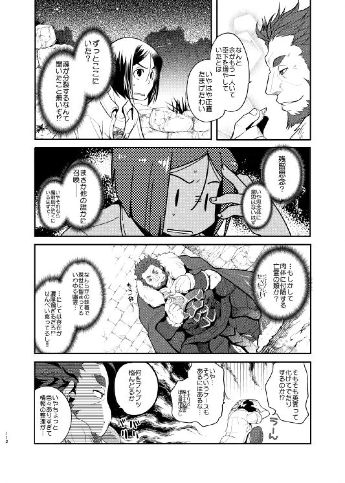 肉の身体がはこぶもの 9ページ