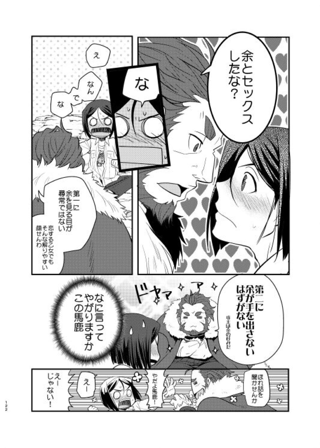 肉の身体がはこぶもの 19ページ