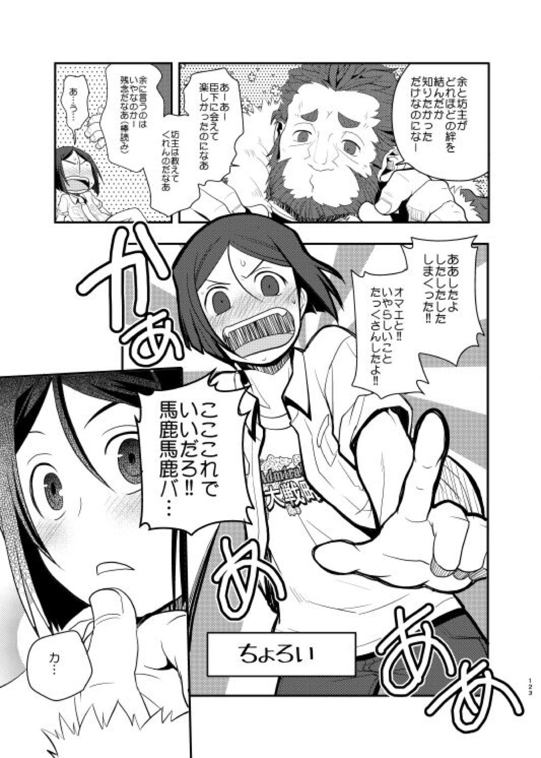 肉の身体がはこぶもの 20ページ