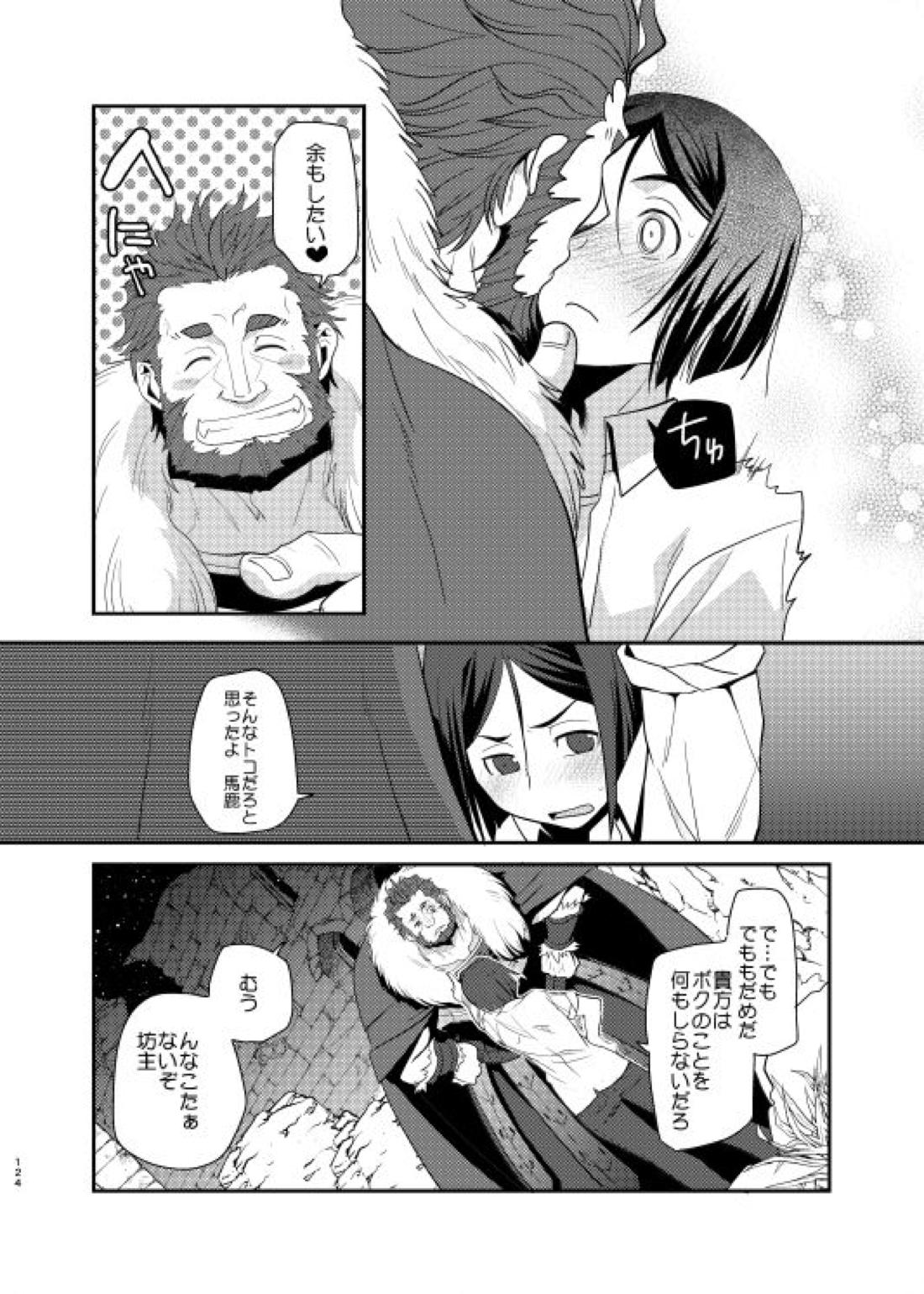 肉の身体がはこぶもの 21ページ