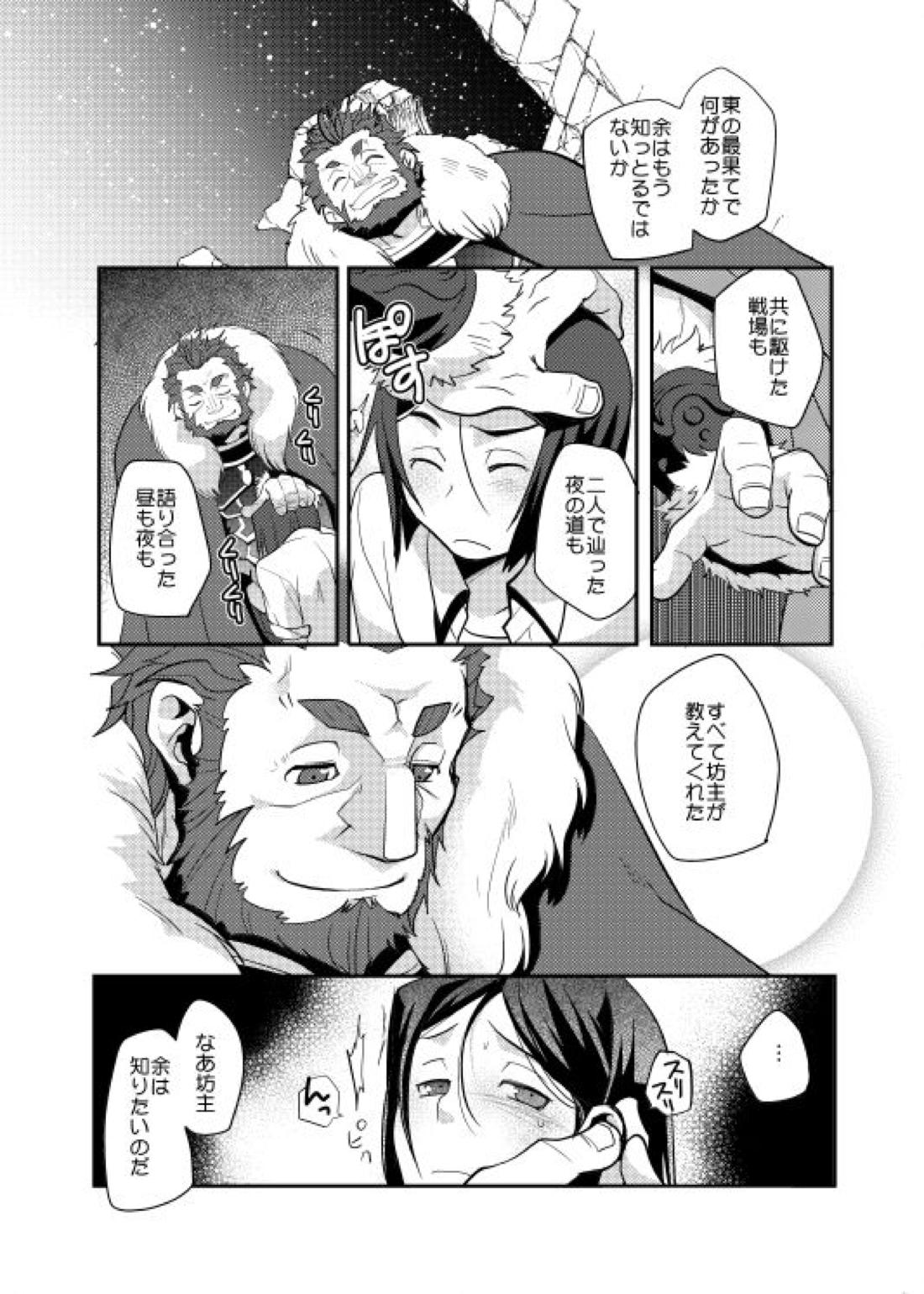 肉の身体がはこぶもの 22ページ