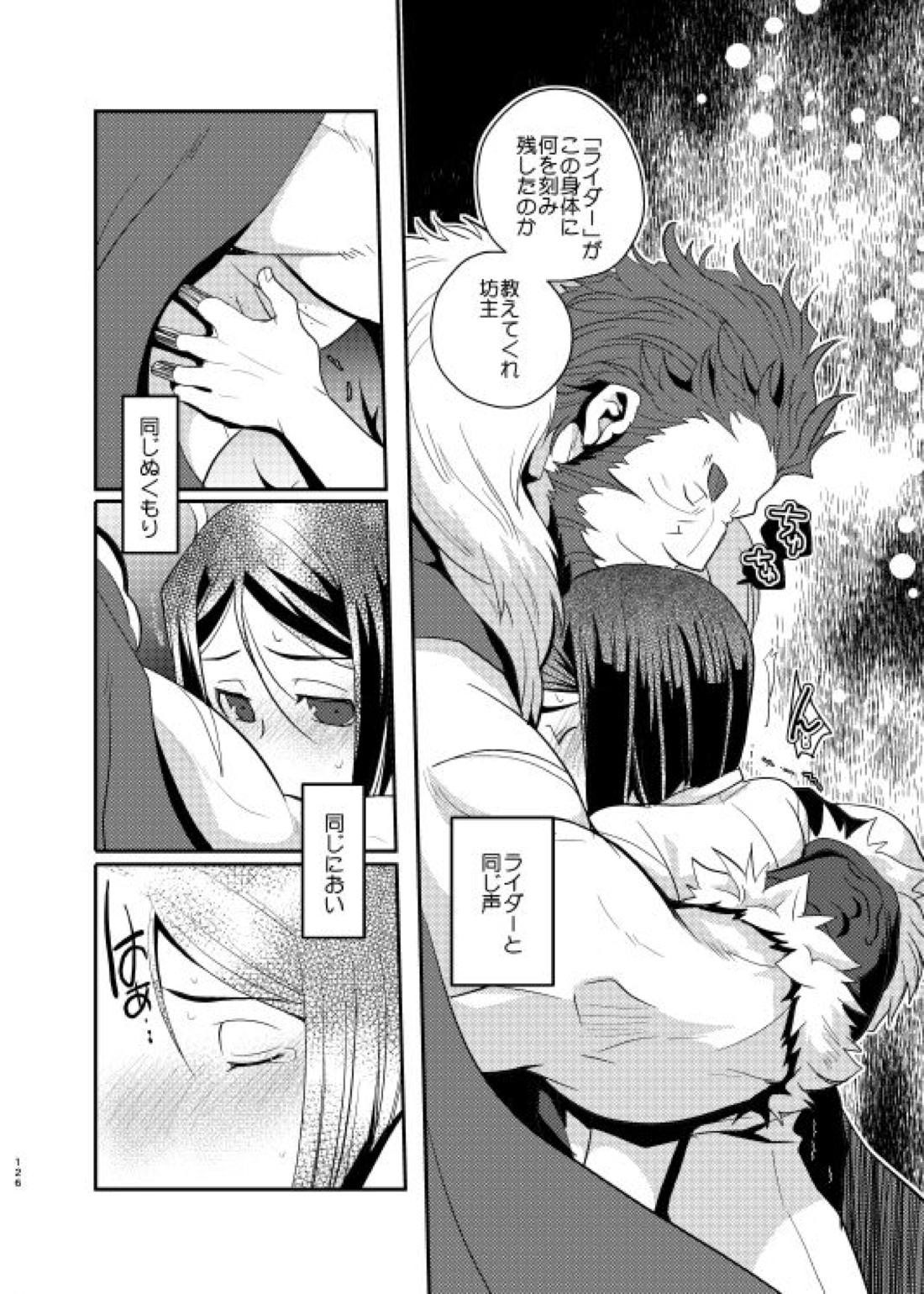 肉の身体がはこぶもの 23ページ