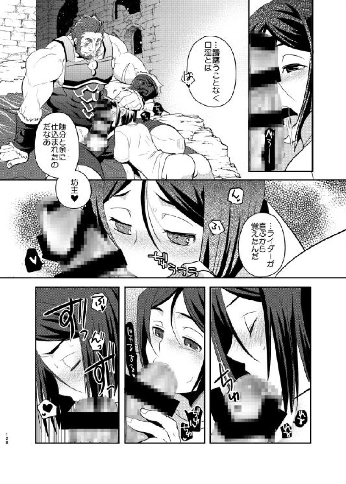 肉の身体がはこぶもの 25ページ