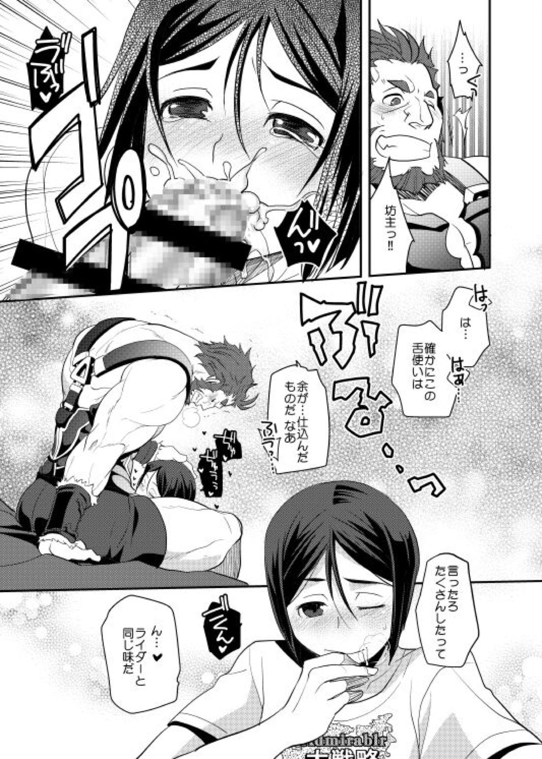 肉の身体がはこぶもの 26ページ