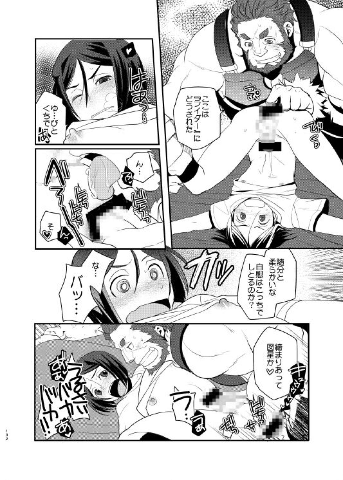 肉の身体がはこぶもの 29ページ