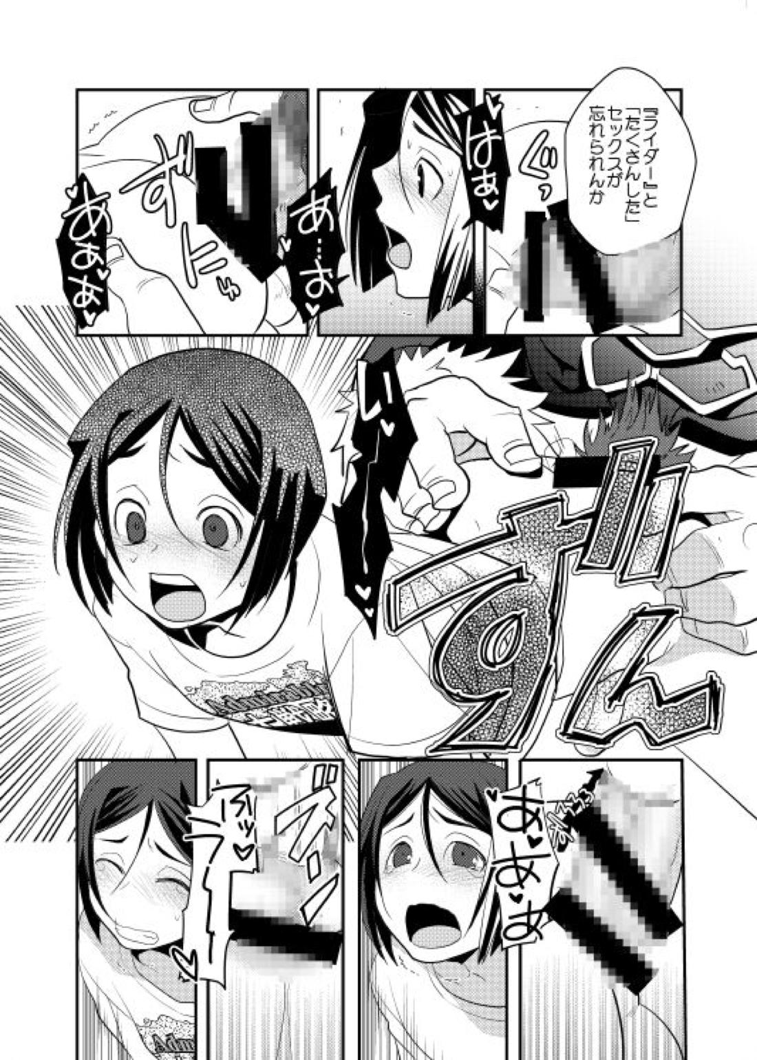 肉の身体がはこぶもの 30ページ