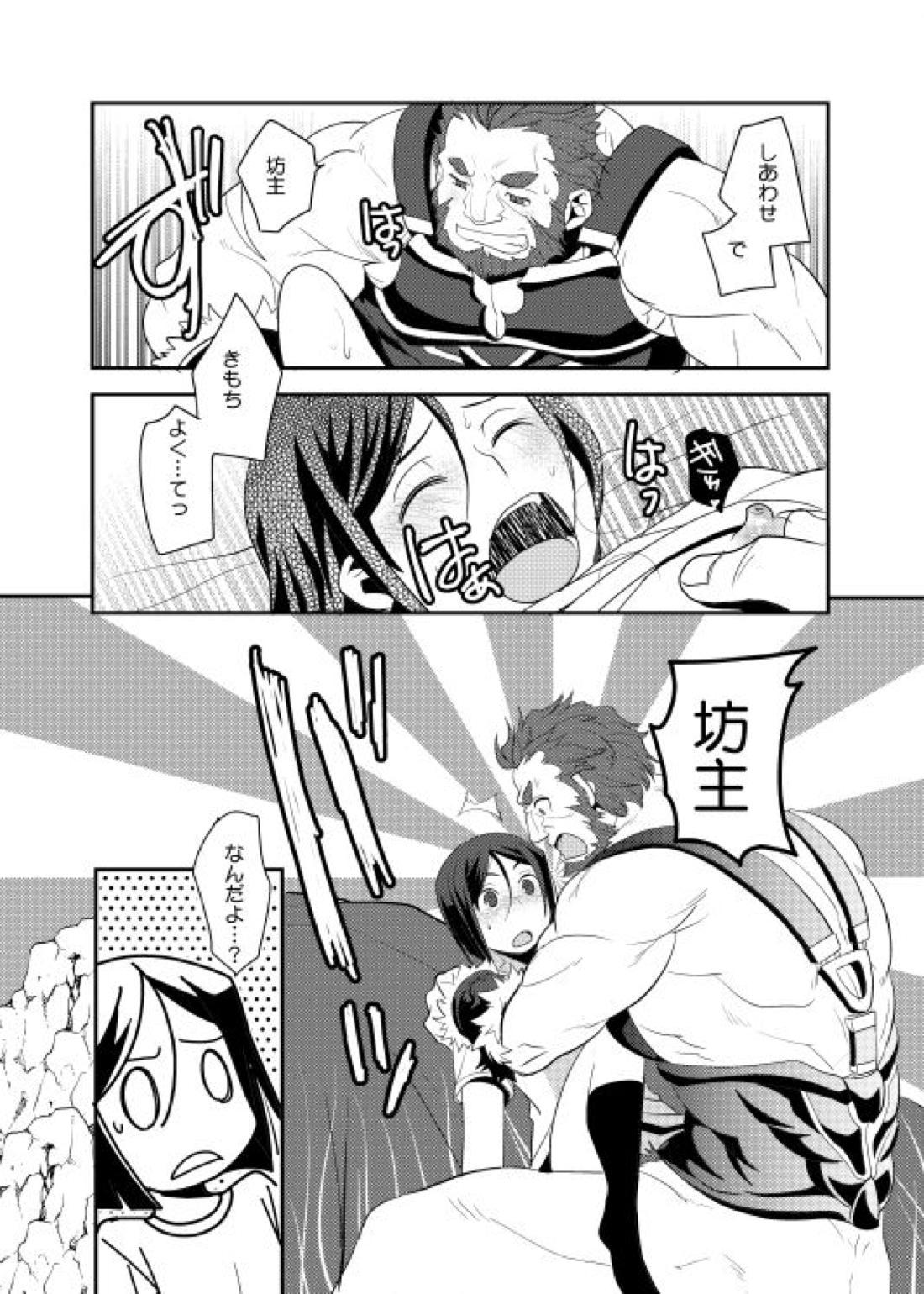 肉の身体がはこぶもの 32ページ