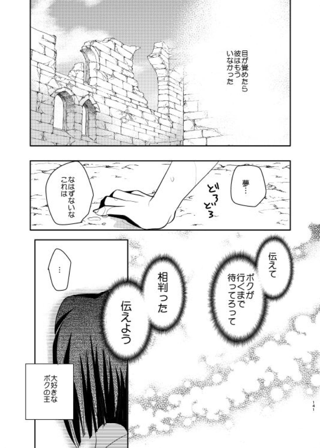 肉の身体がはこぶもの 38ページ