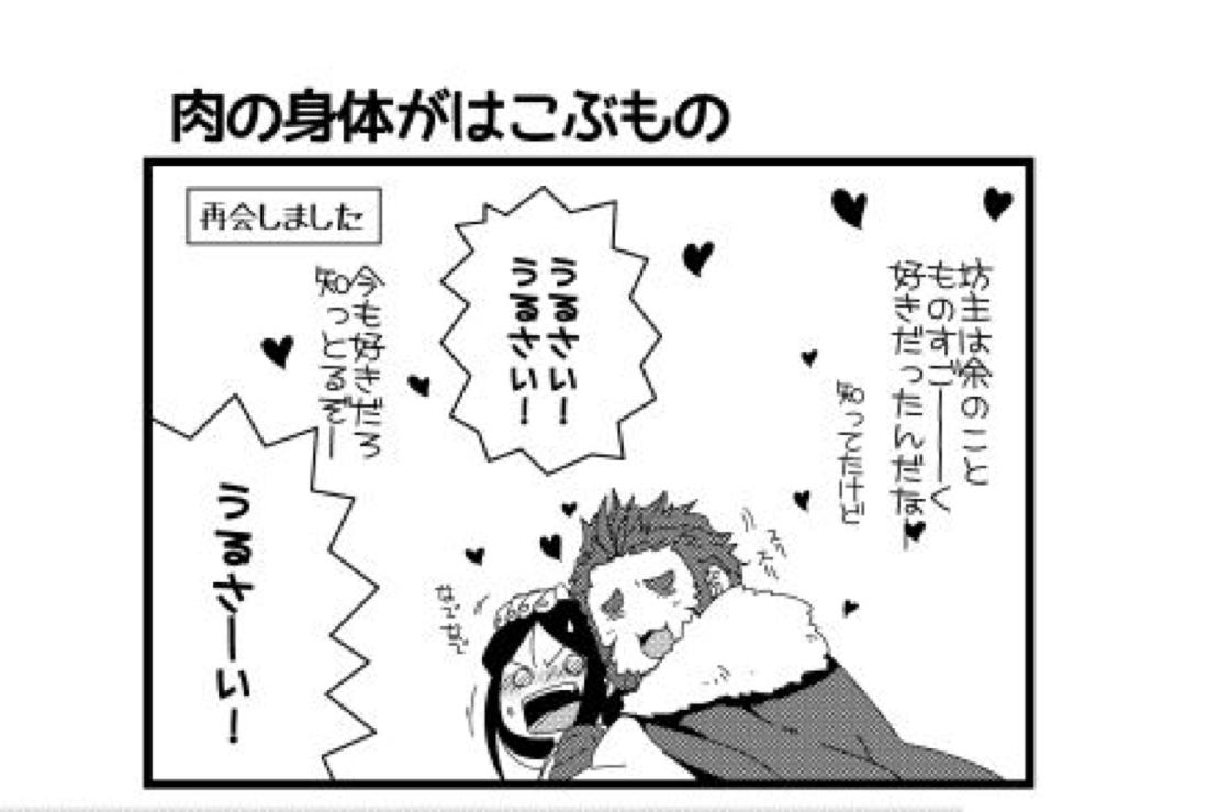 肉の身体がはこぶもの 40ページ