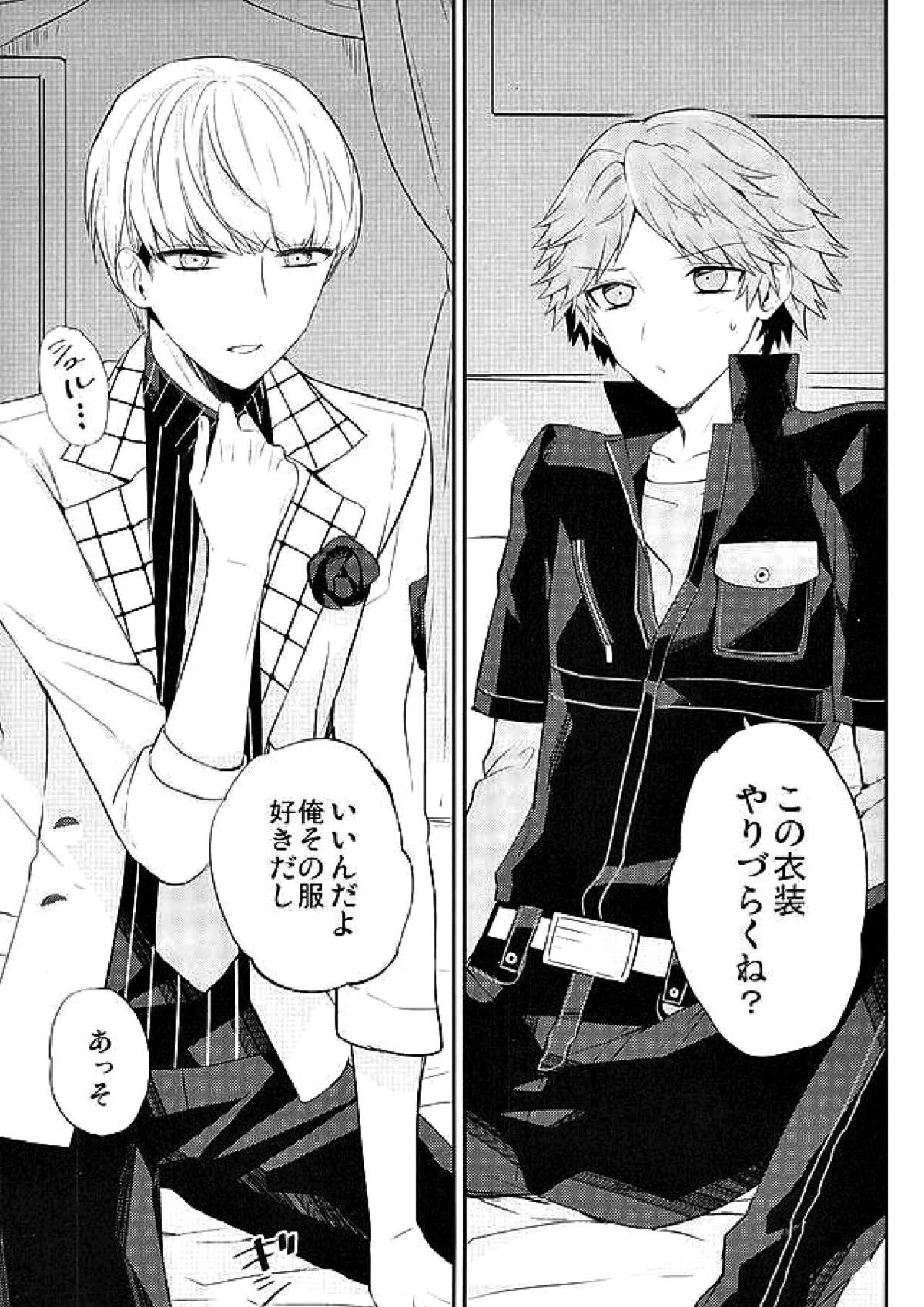 PARTY！ 3ページ