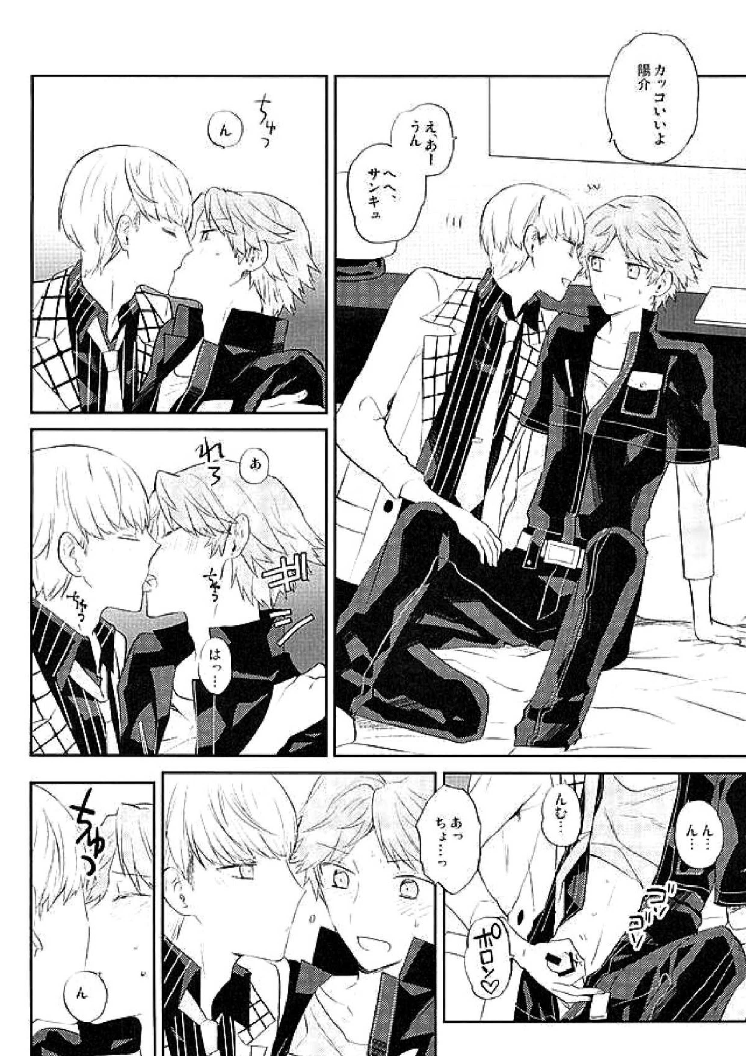 PARTY！ 4ページ