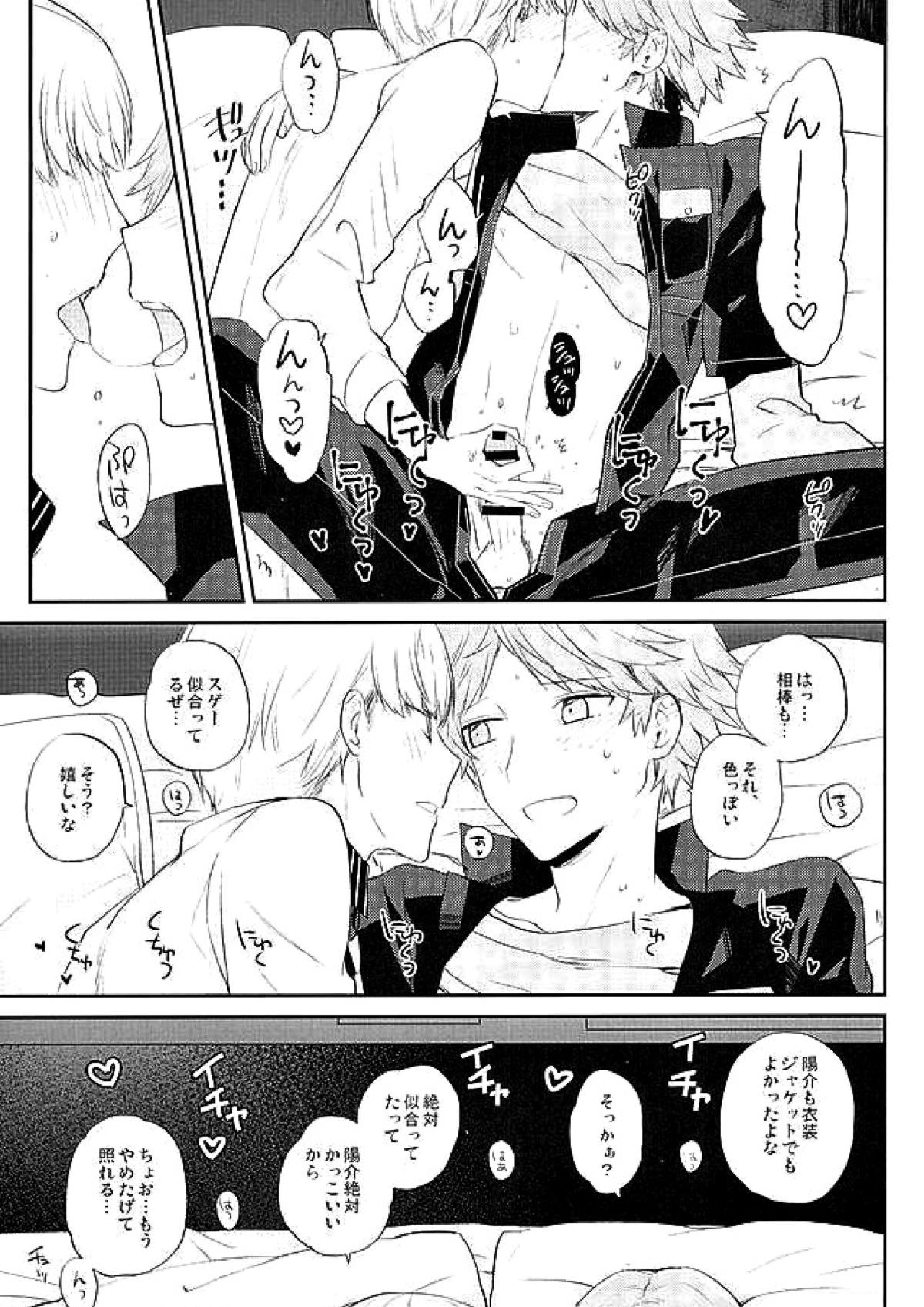 PARTY！ 5ページ