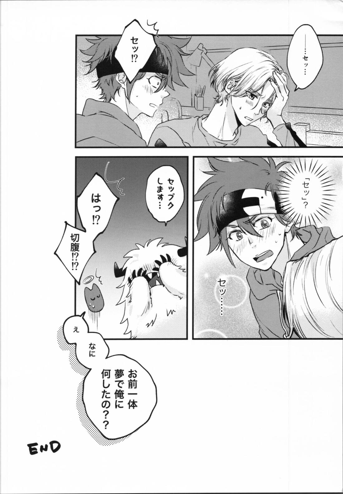Little funny Monster 19ページ
