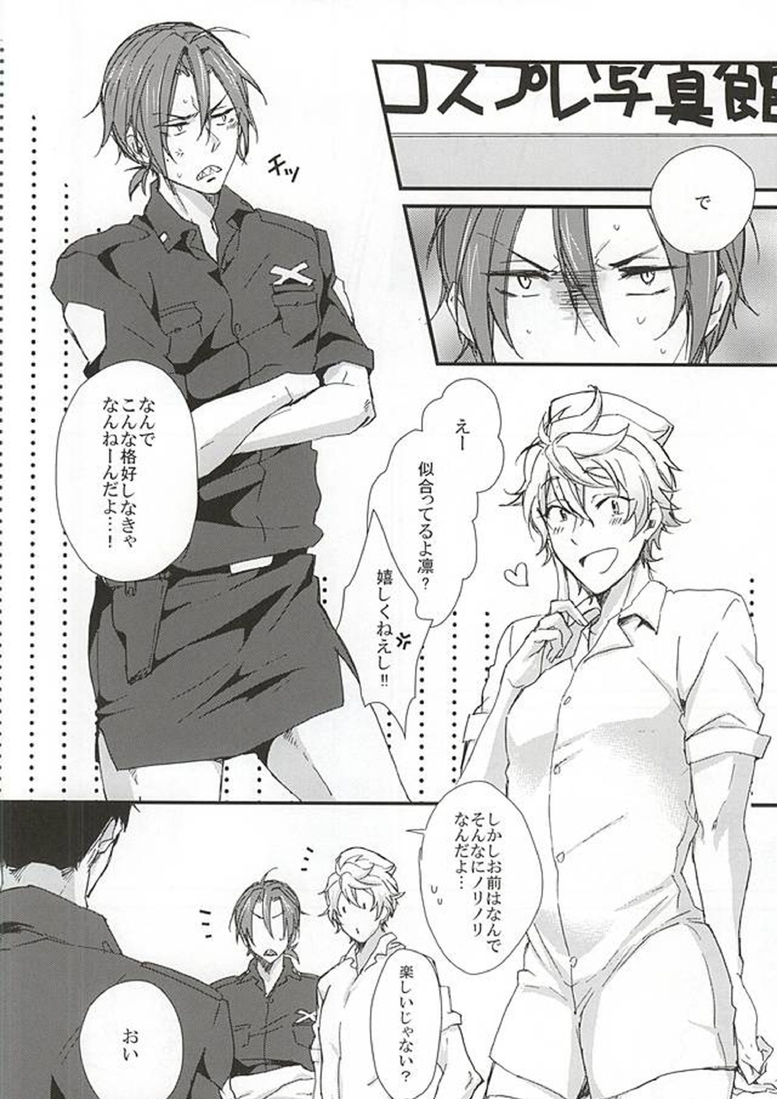 さのさん！2 3ページ