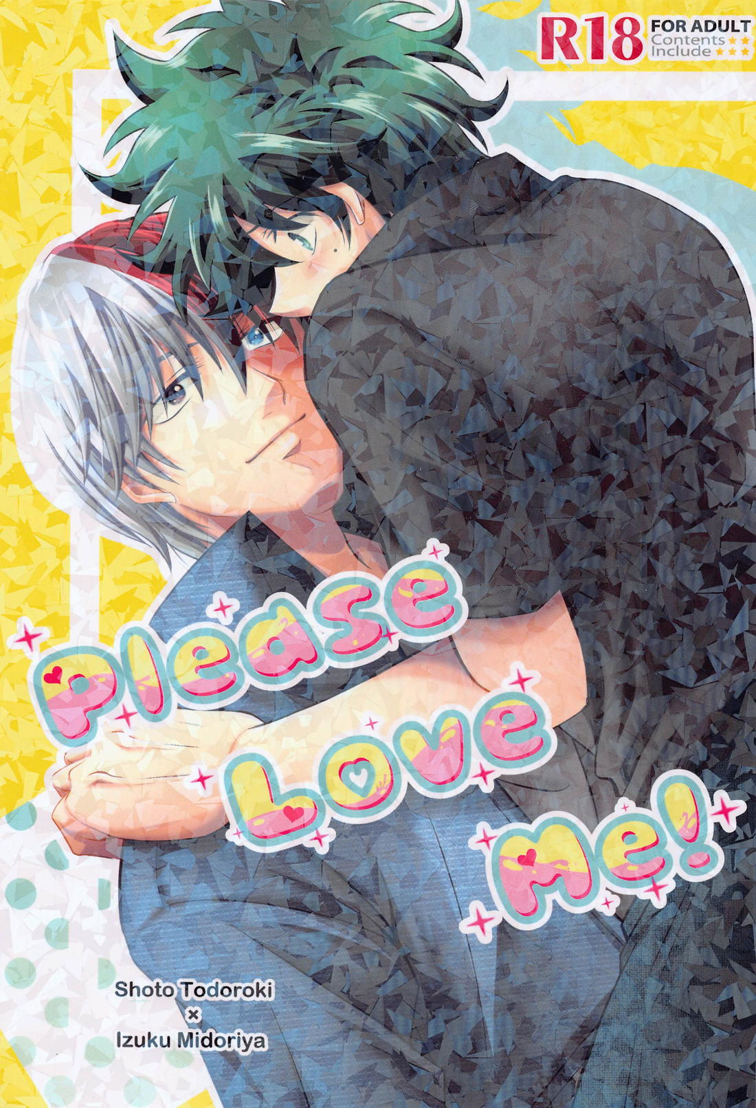 Please Love Me！ 1ページ