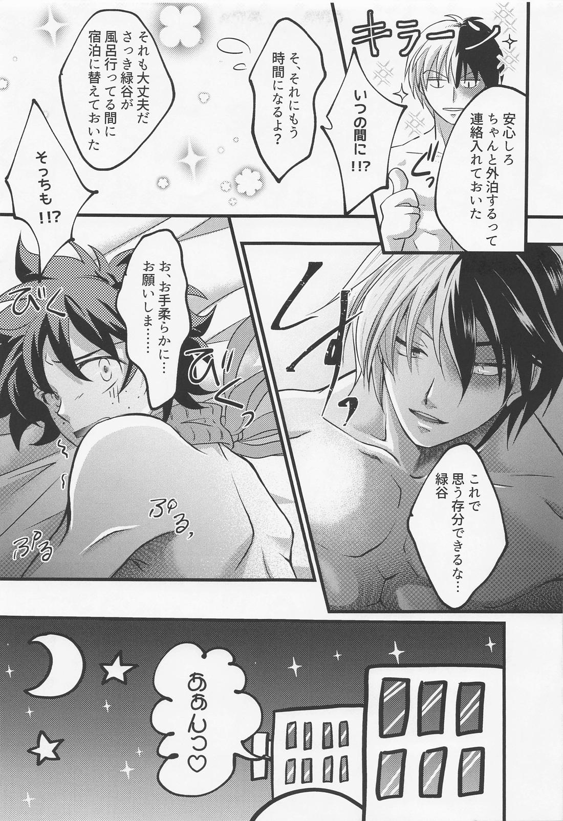 Please Love Me！ 36ページ