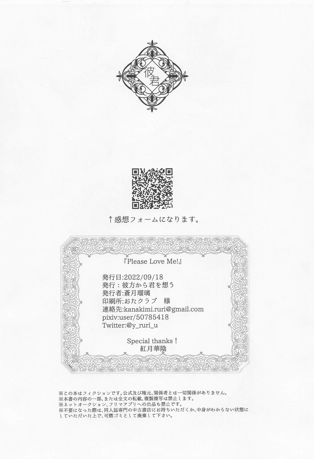 Please Love Me！ 41ページ