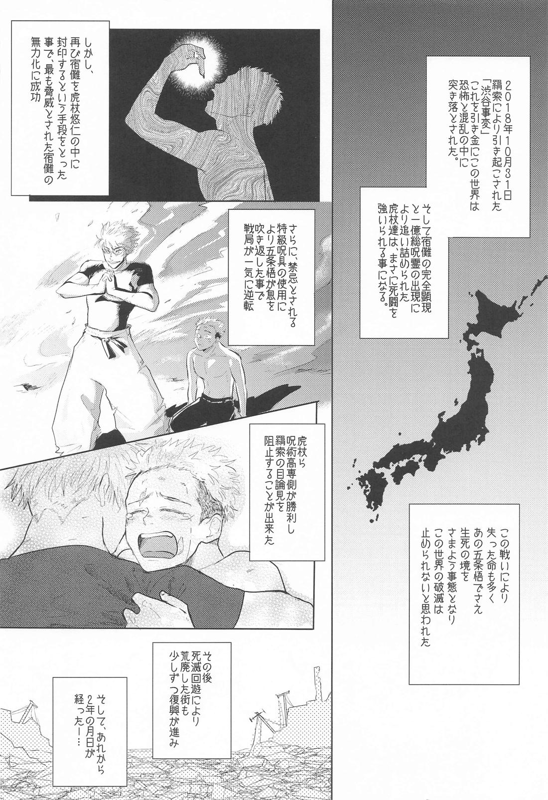 君と僕のLoop＆Escape 5ページ