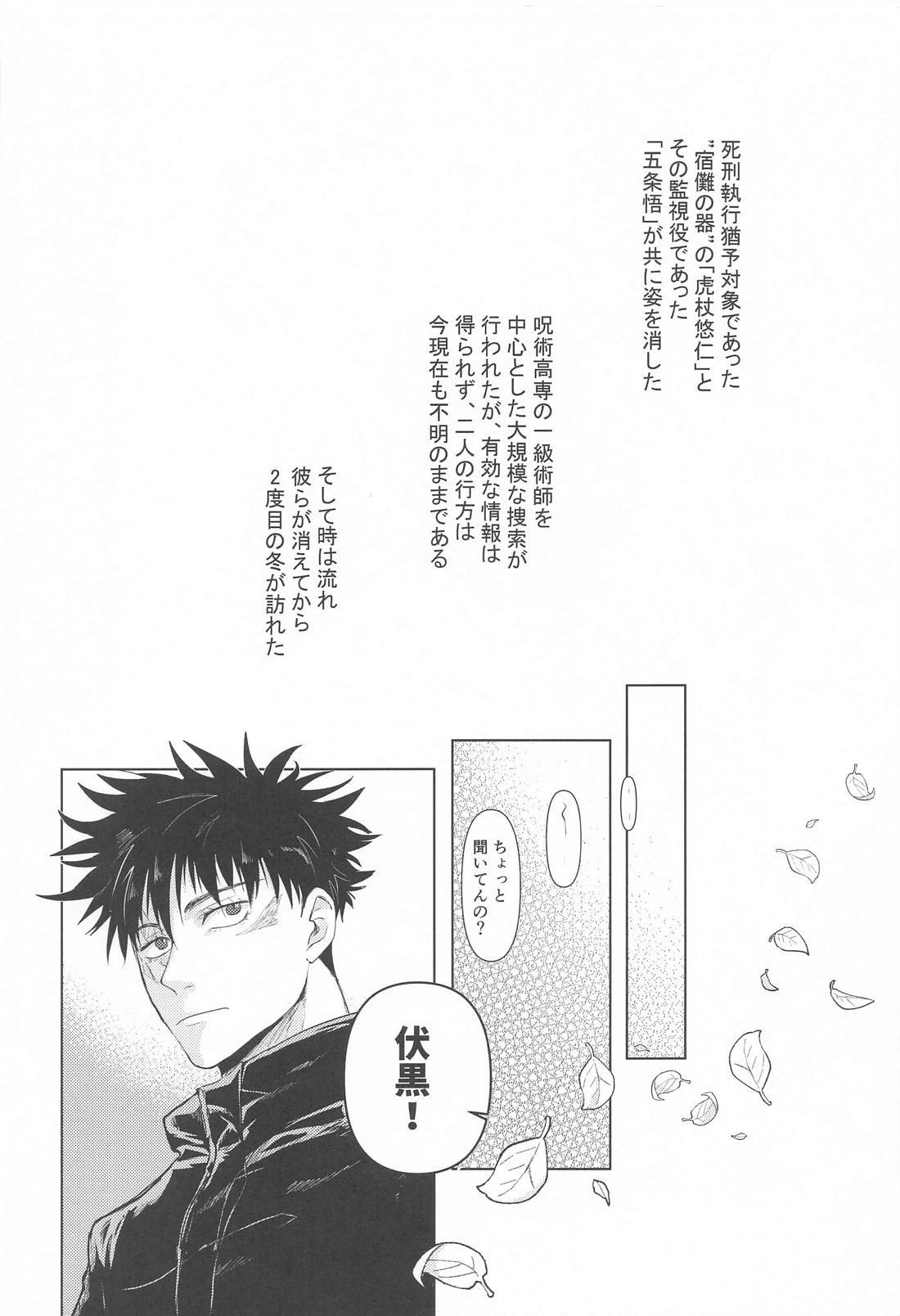 君と僕のLoop＆Escape 37ページ