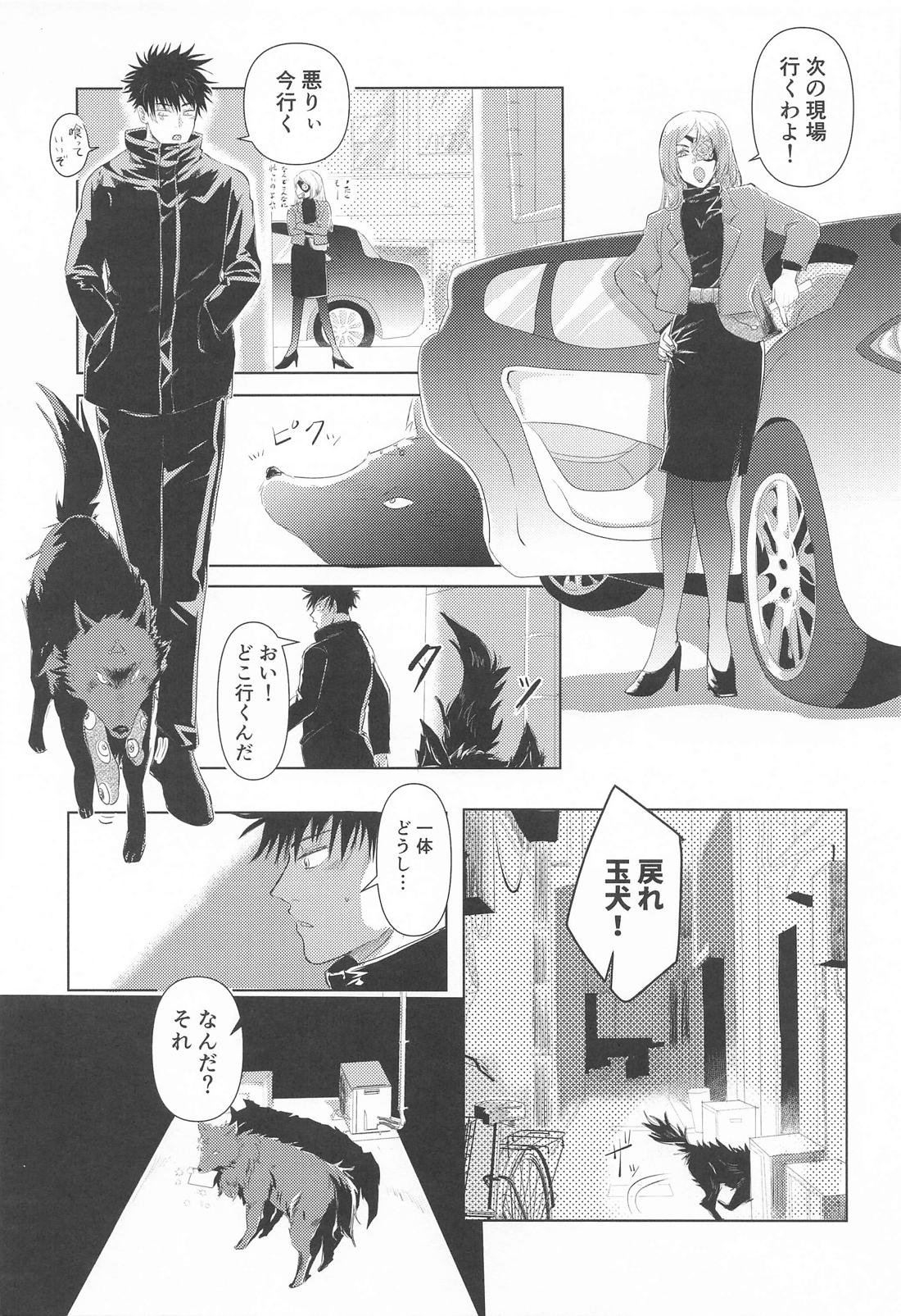 君と僕のLoop＆Escape 38ページ