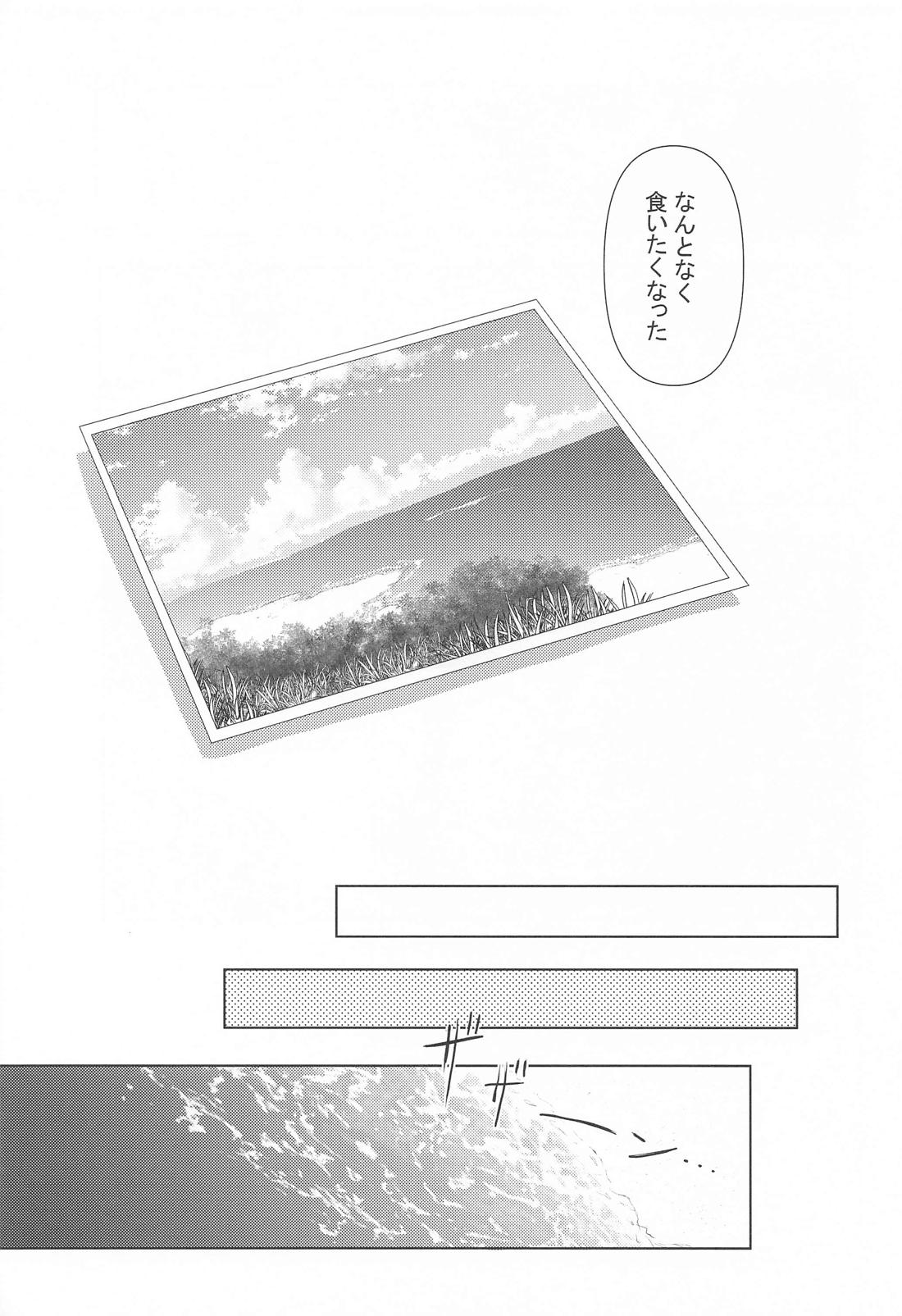 君と僕のLoop＆Escape 40ページ