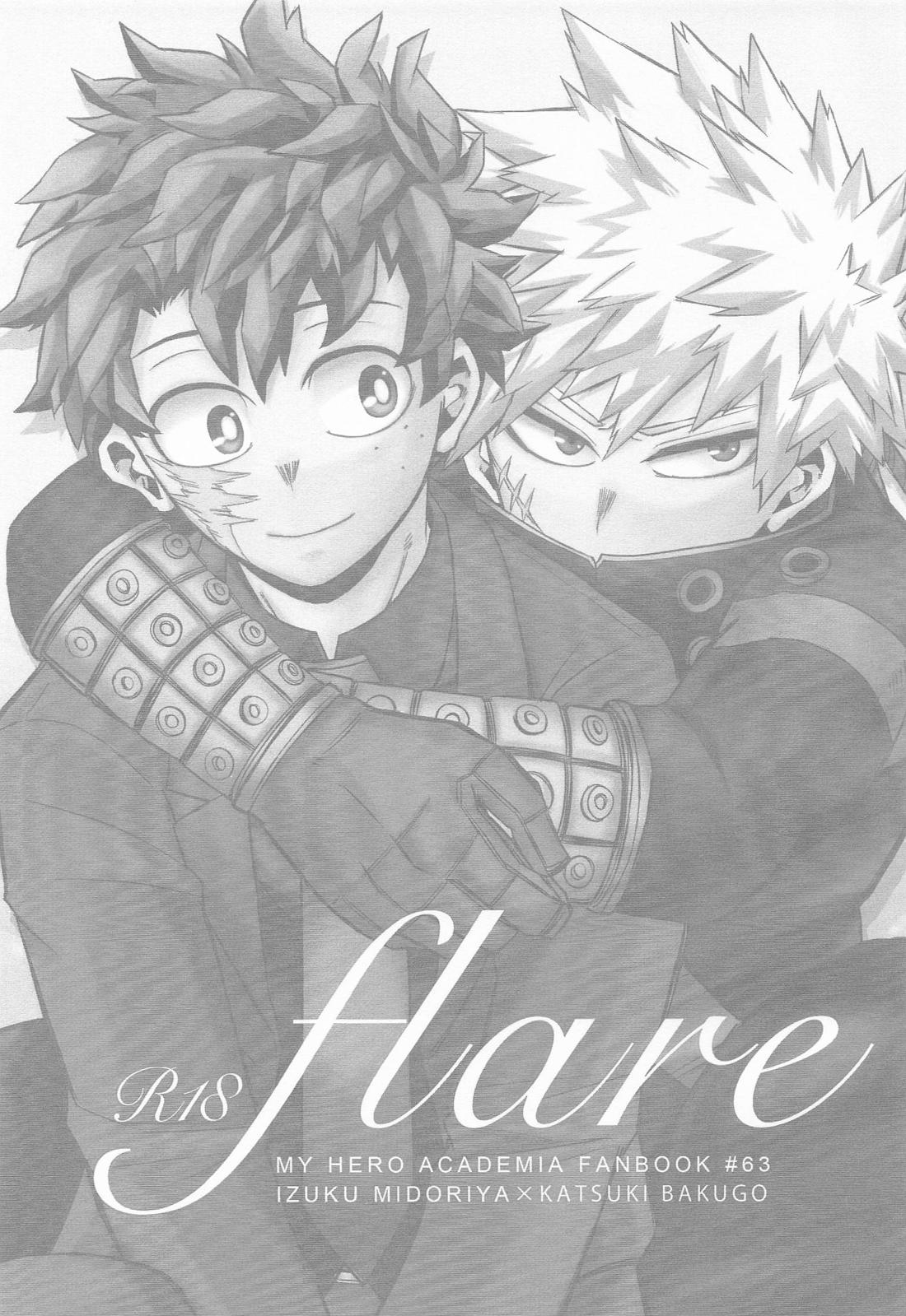 Flare 2ページ