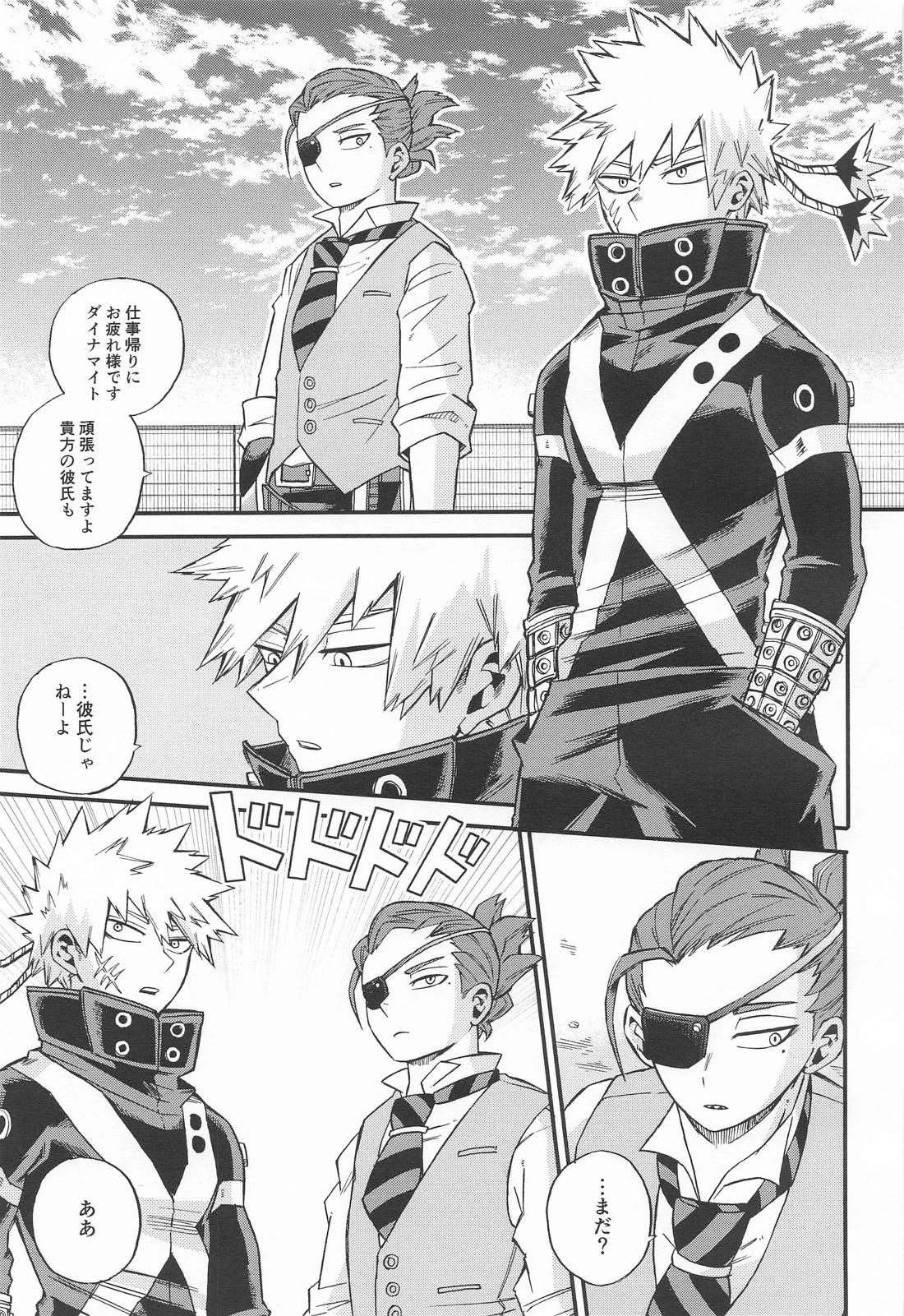 Flare 4ページ