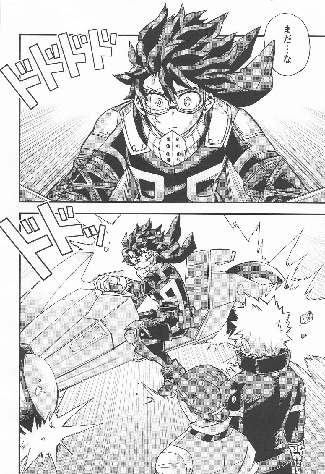 Flare 5ページ