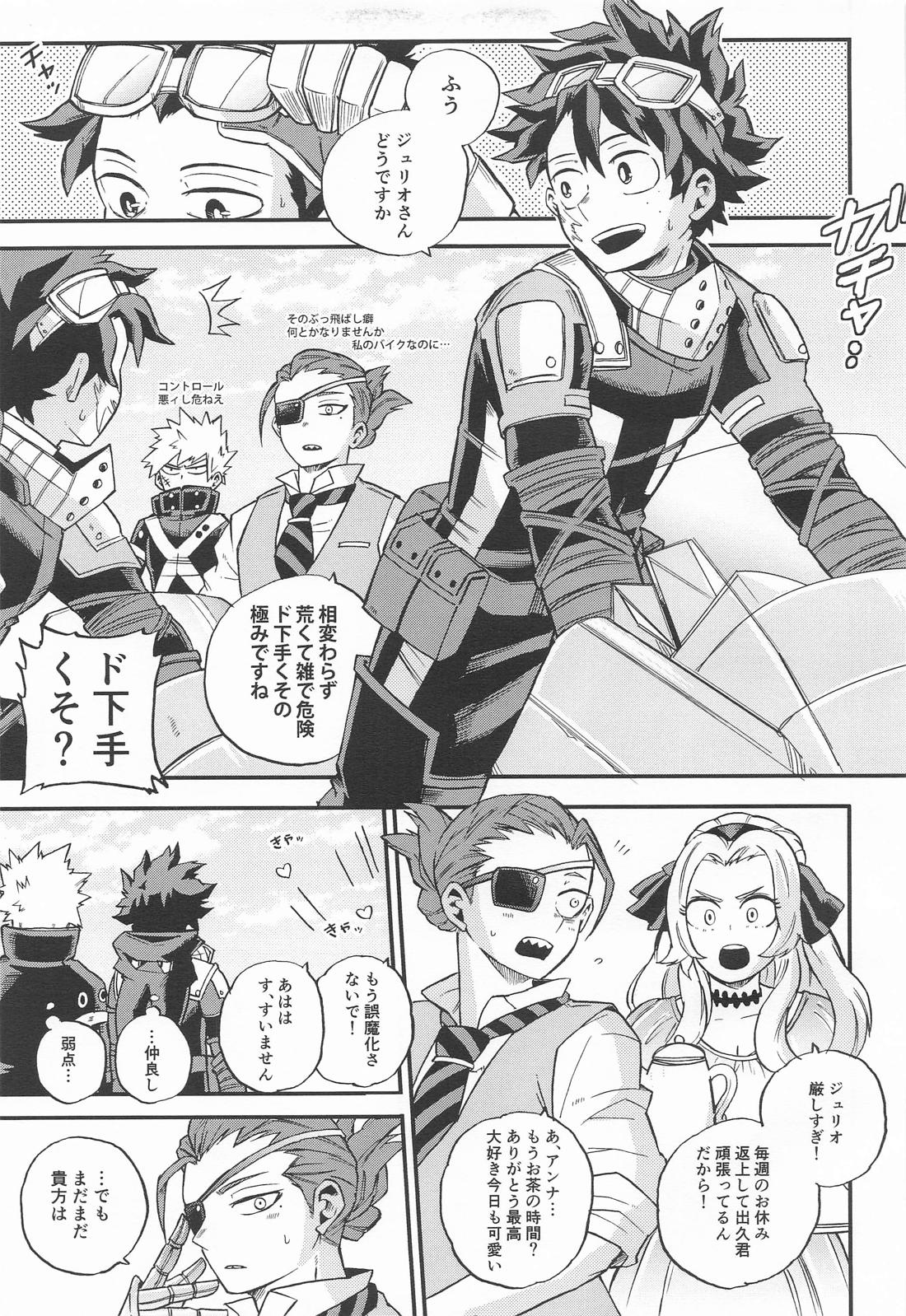 Flare 6ページ