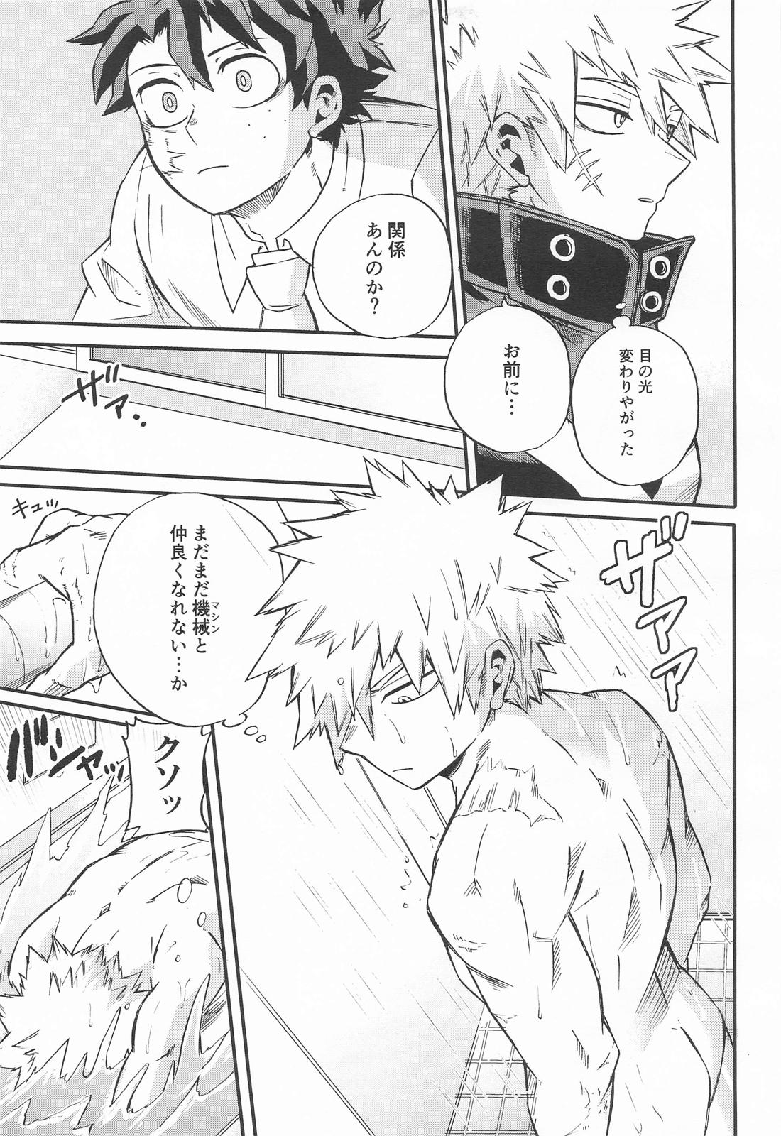 Flare 10ページ