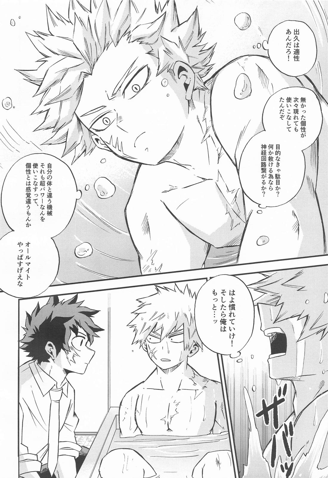 Flare 11ページ