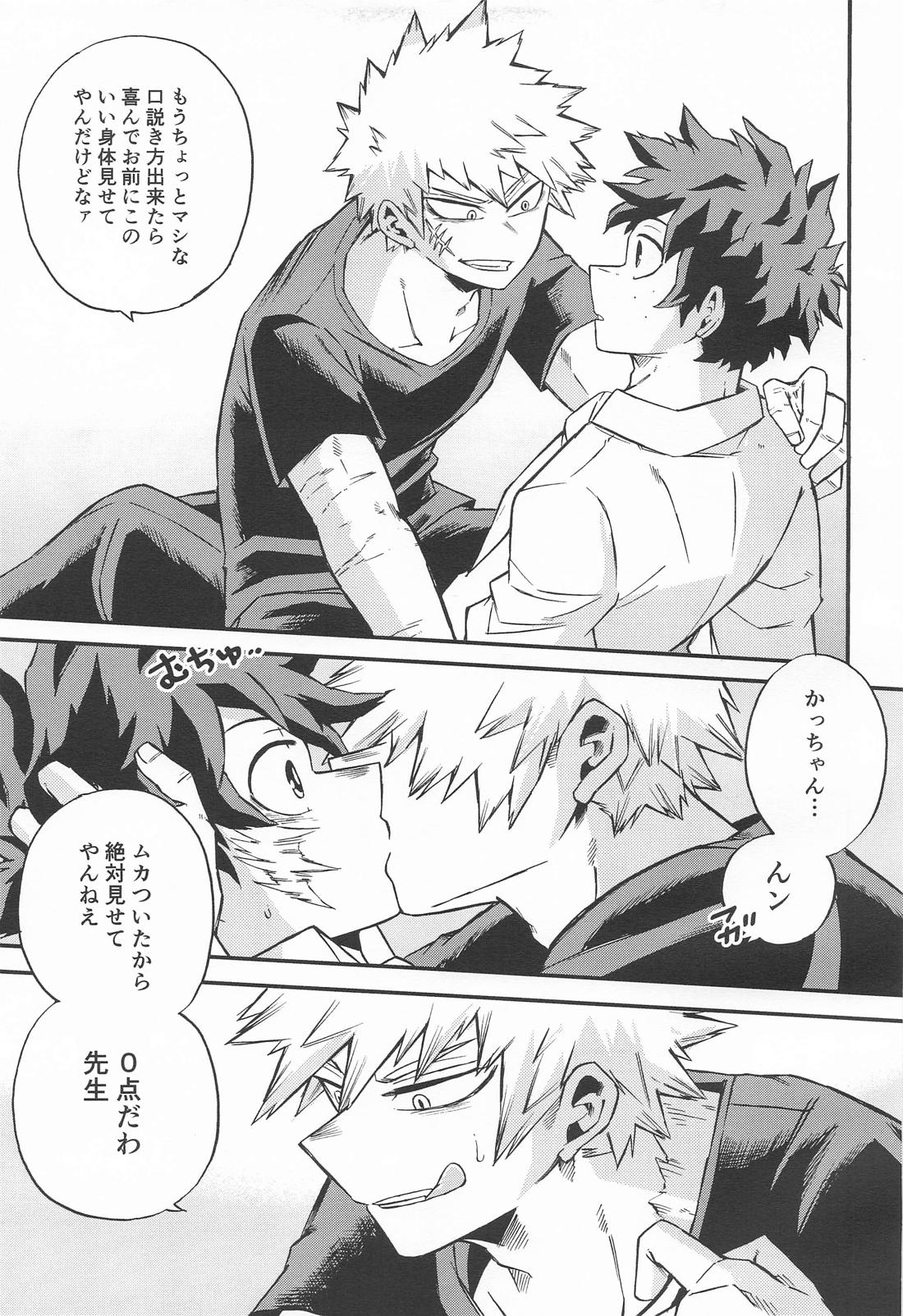 Flare 14ページ