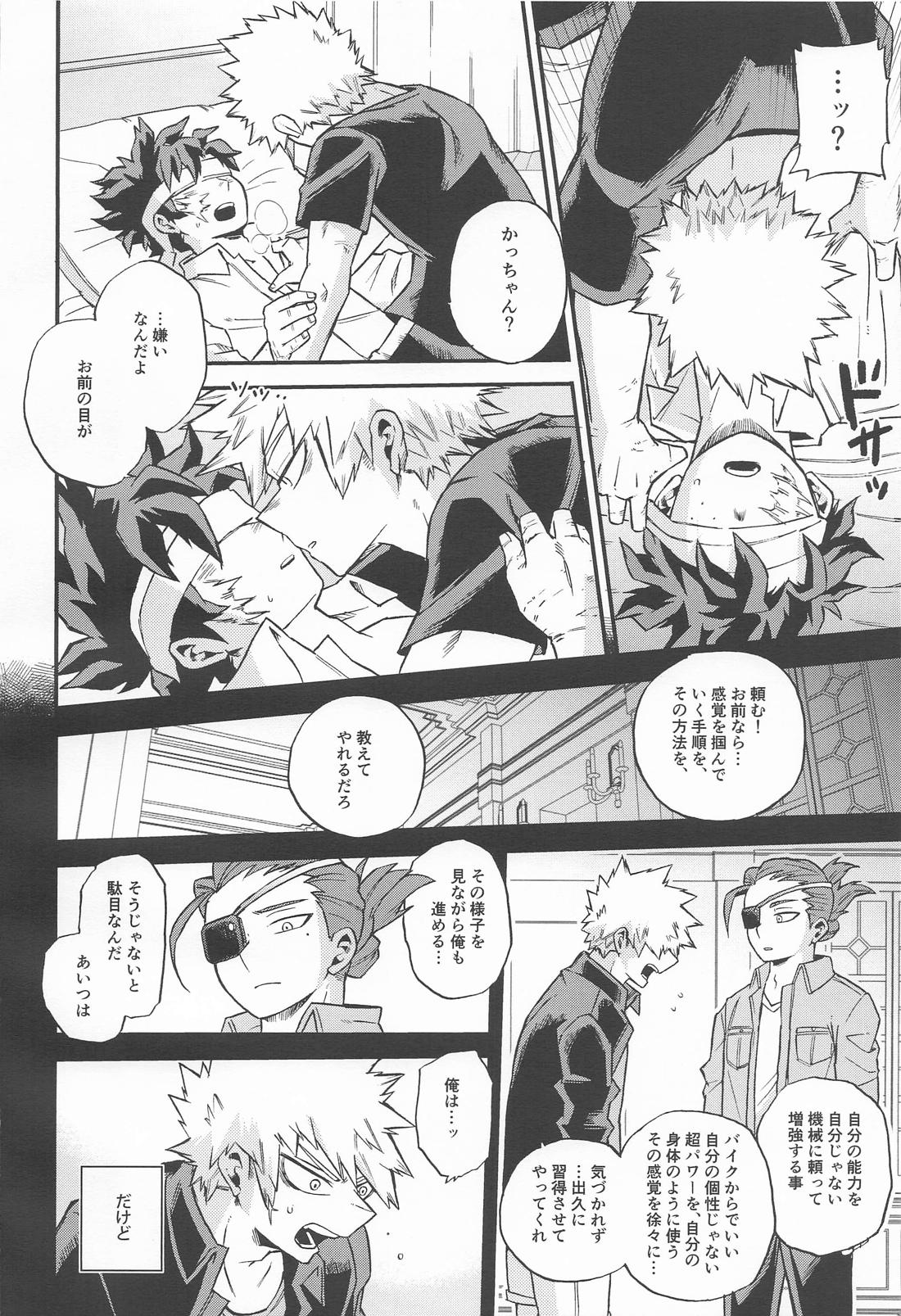 Flare 17ページ
