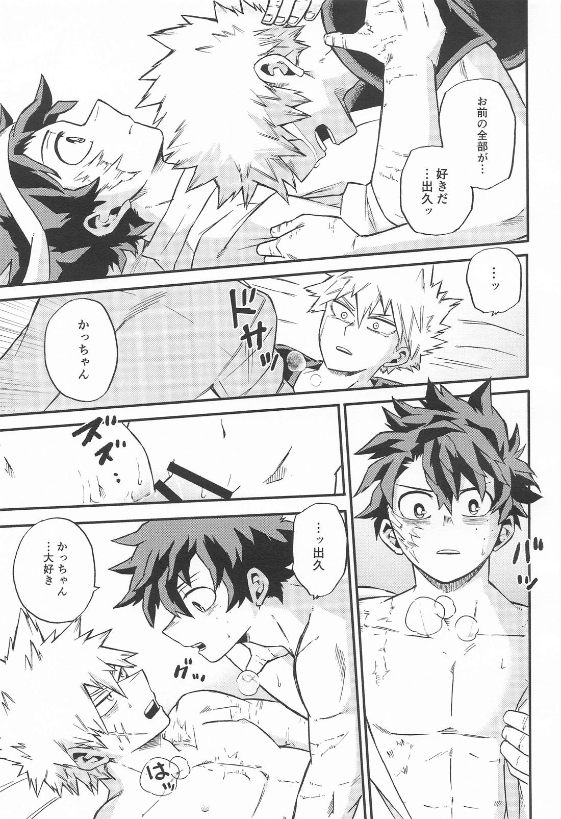 Flare 18ページ