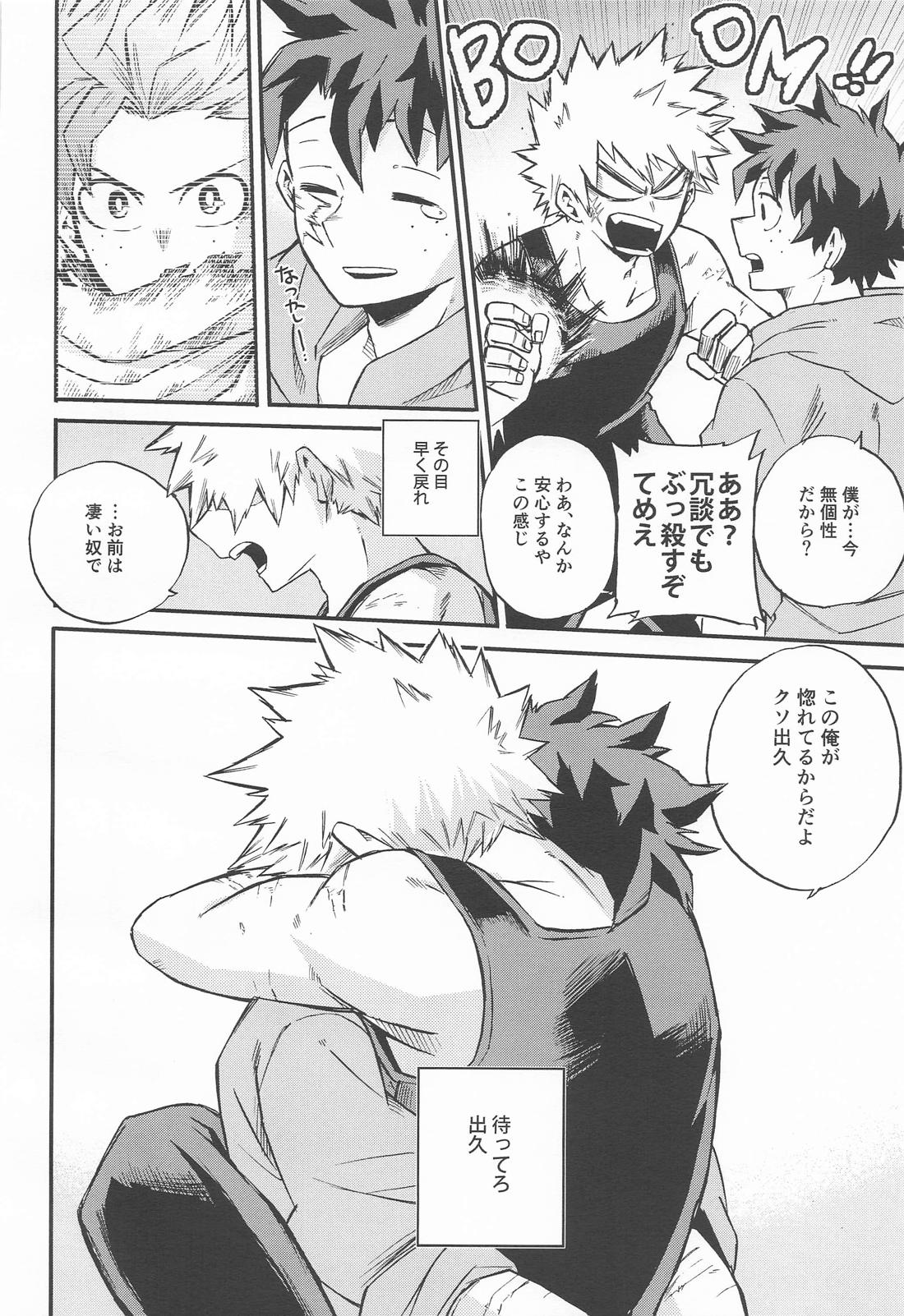 Flare 21ページ