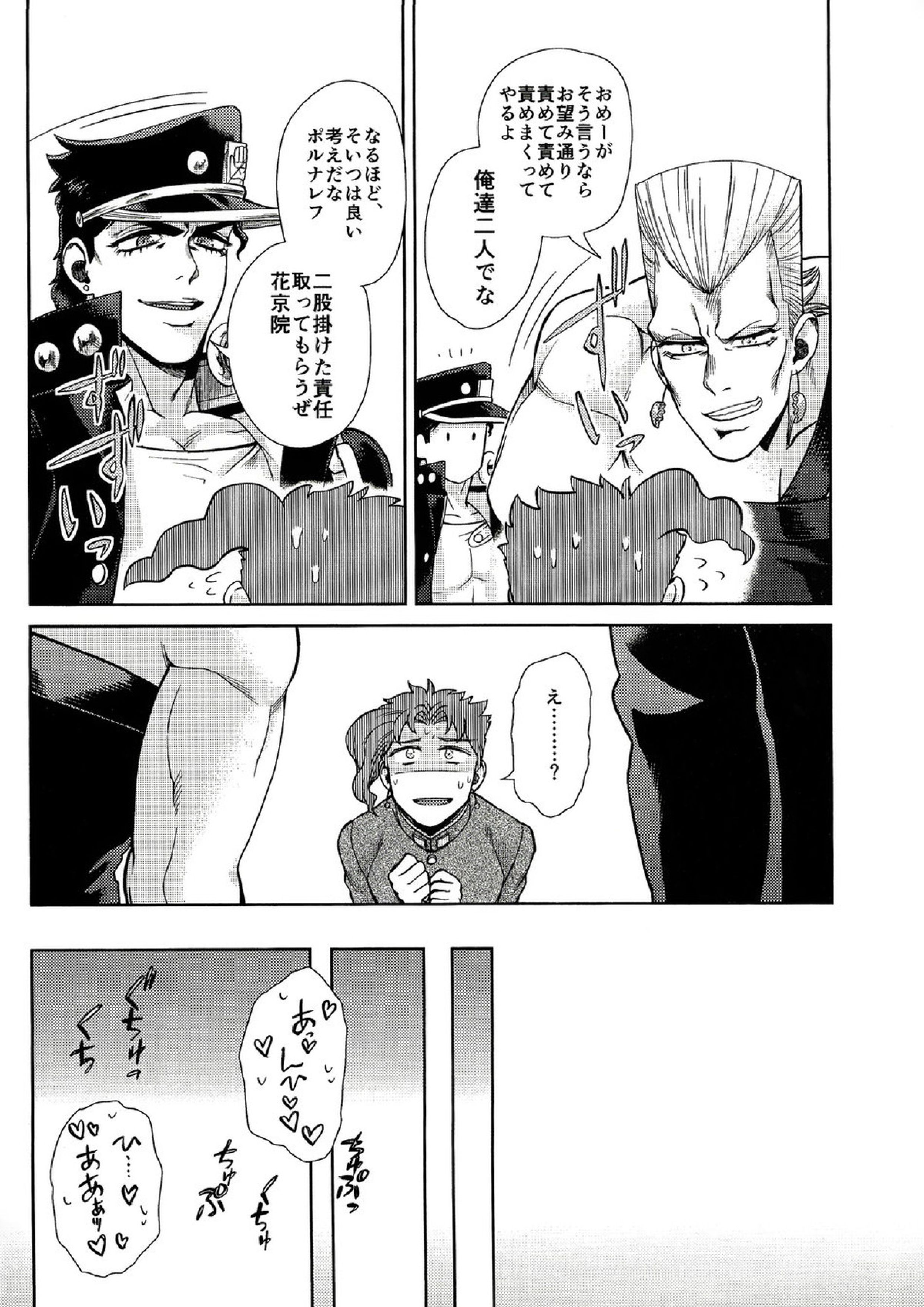 よくばり▼トライアングル 7ページ