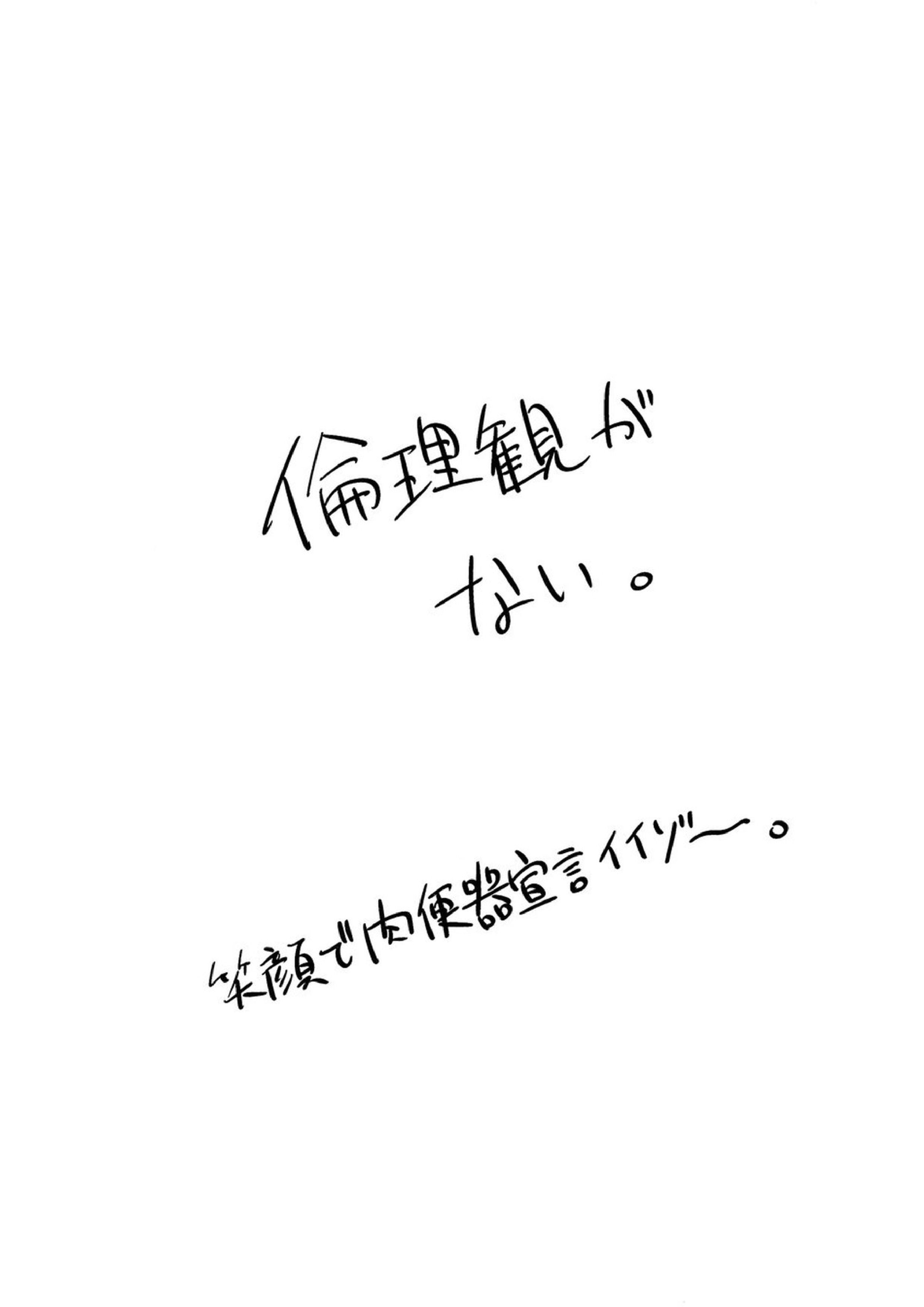 よくばり▼トライアングル 24ページ