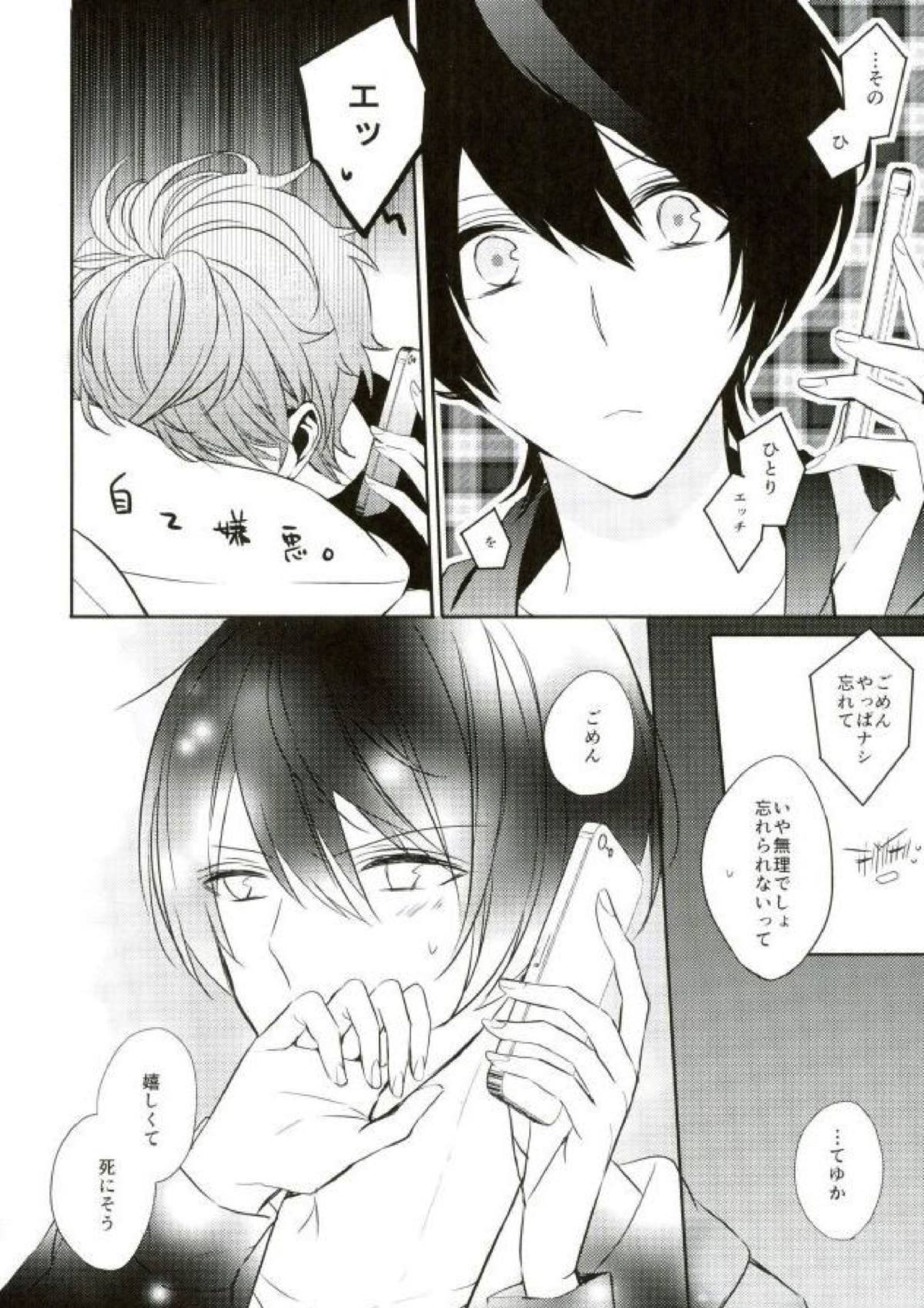 Everlasting “good-Night” 5ページ