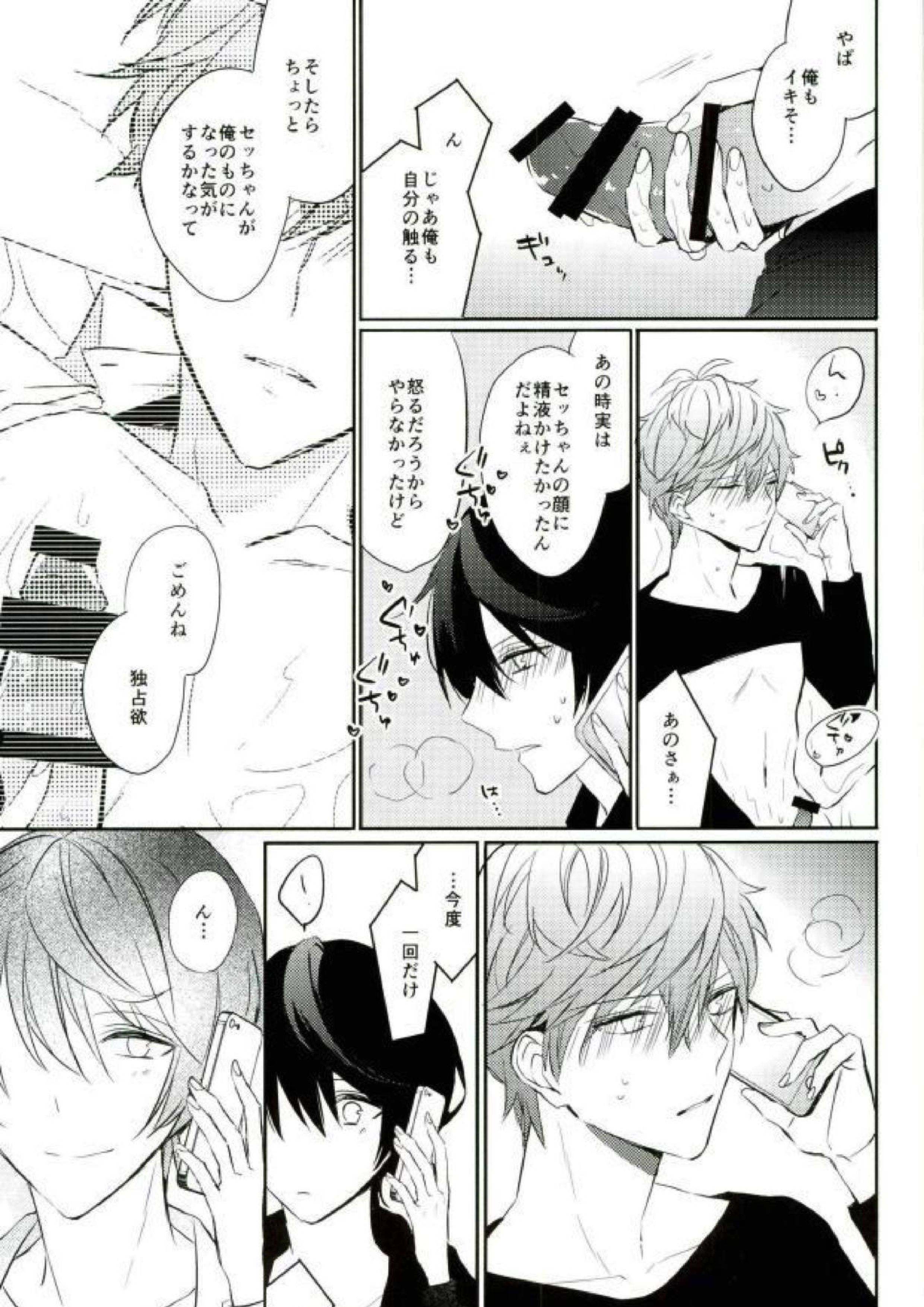 Everlasting “good-Night” 14ページ