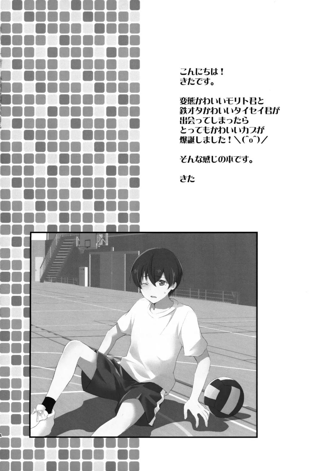 距離感バグってるデルタ君がはやぶさ君にメイド服を着せてユナイトする本。 3ページ