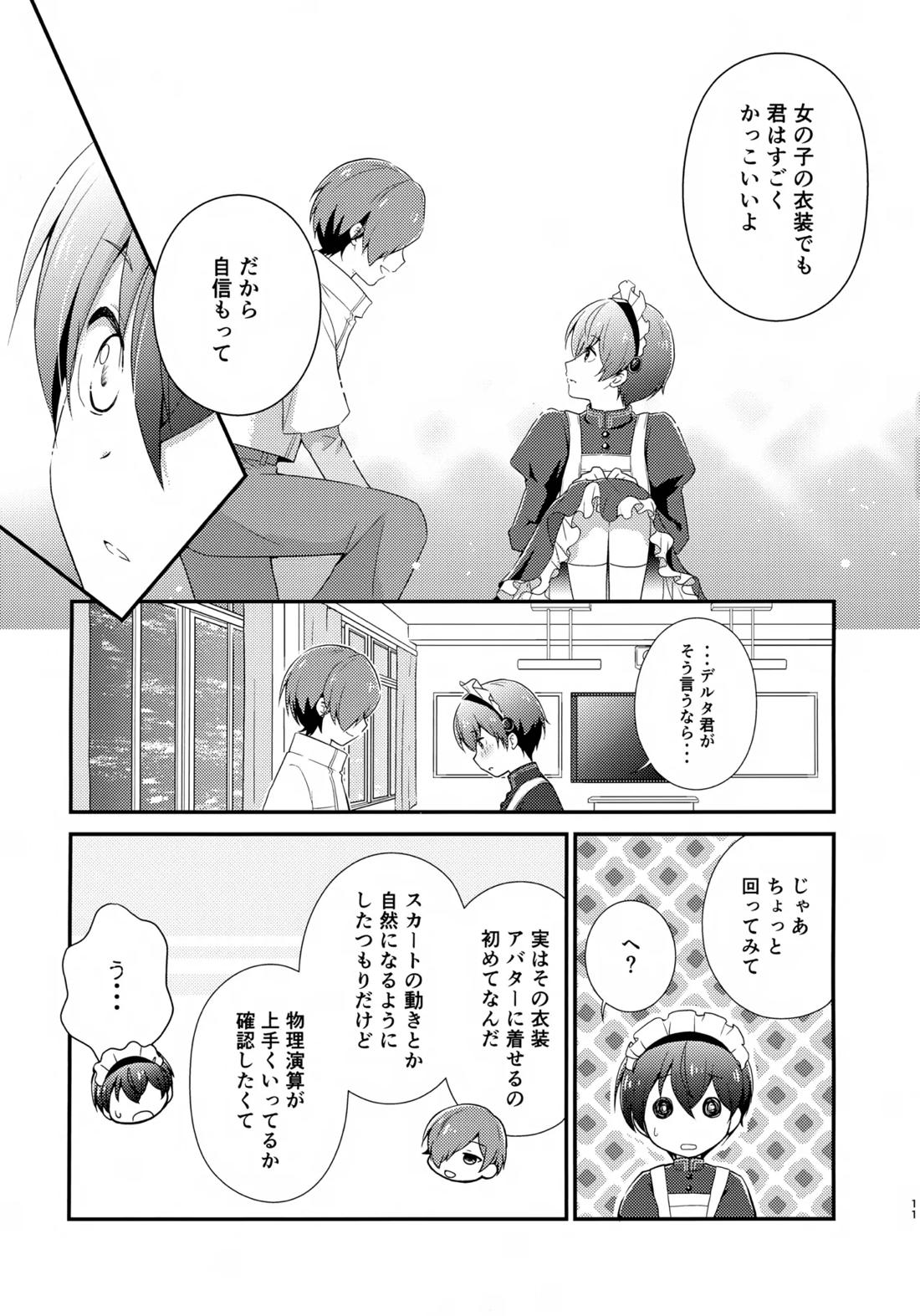 距離感バグってるデルタ君がはやぶさ君にメイド服を着せてユナイトする本。 10ページ