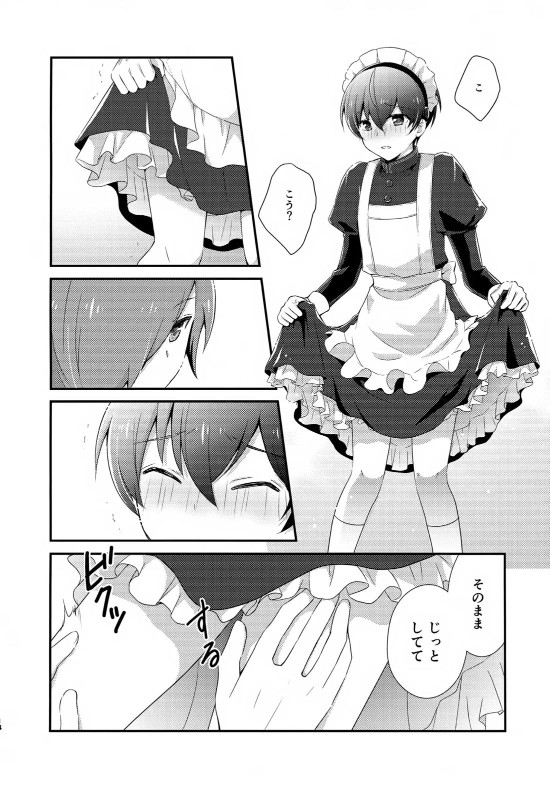 距離感バグってるデルタ君がはやぶさ君にメイド服を着せてユナイトする本。 13ページ