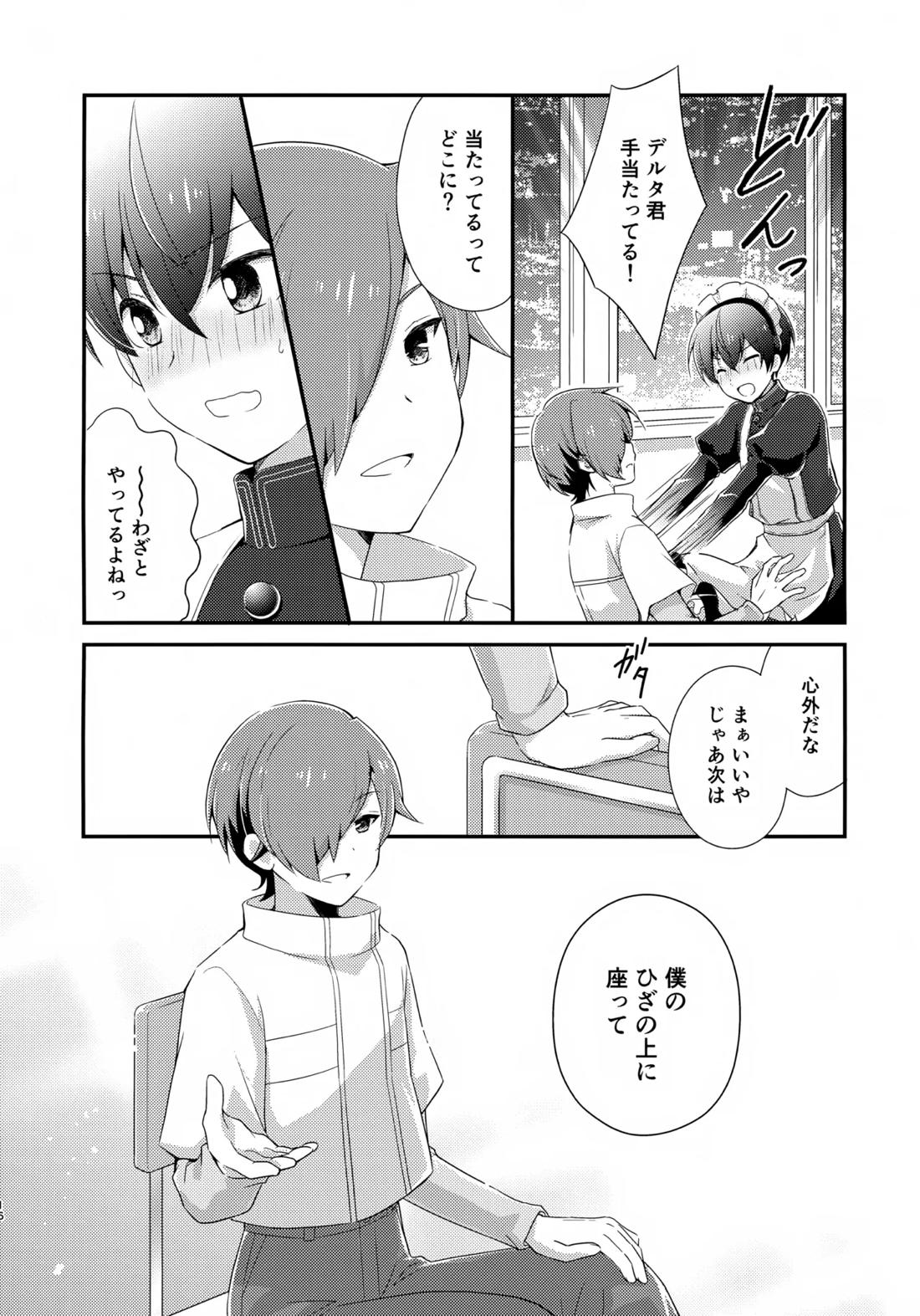 距離感バグってるデルタ君がはやぶさ君にメイド服を着せてユナイトする本。 15ページ