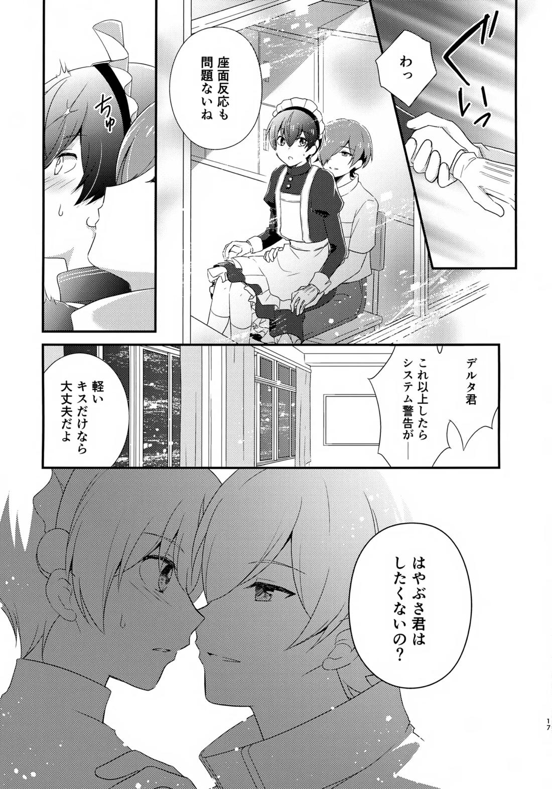 距離感バグってるデルタ君がはやぶさ君にメイド服を着せてユナイトする本。 16ページ