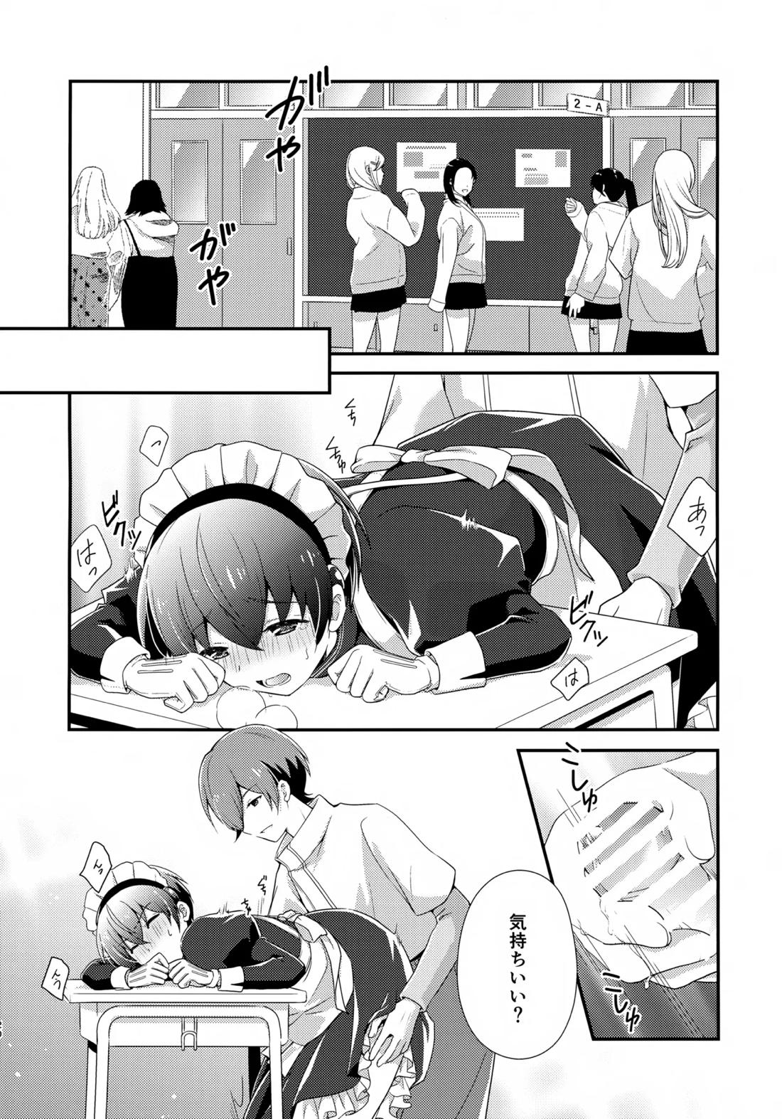 距離感バグってるデルタ君がはやぶさ君にメイド服を着せてユナイトする本。 19ページ