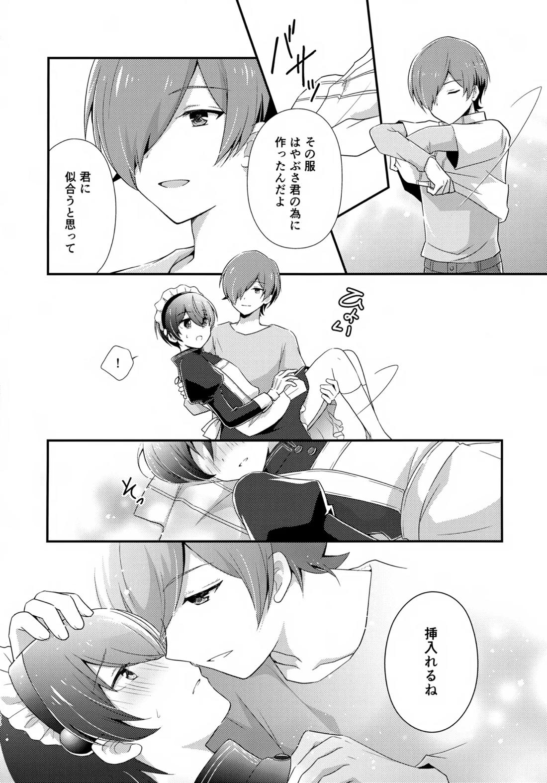 距離感バグってるデルタ君がはやぶさ君にメイド服を着せてユナイトする本。 23ページ